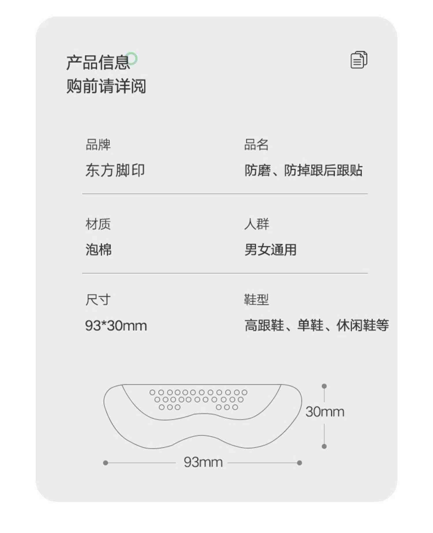 脚后跟贴防掉跟神器防磨脚高跟鞋垫女不累脚鞋跟贴鞋大改小半码垫