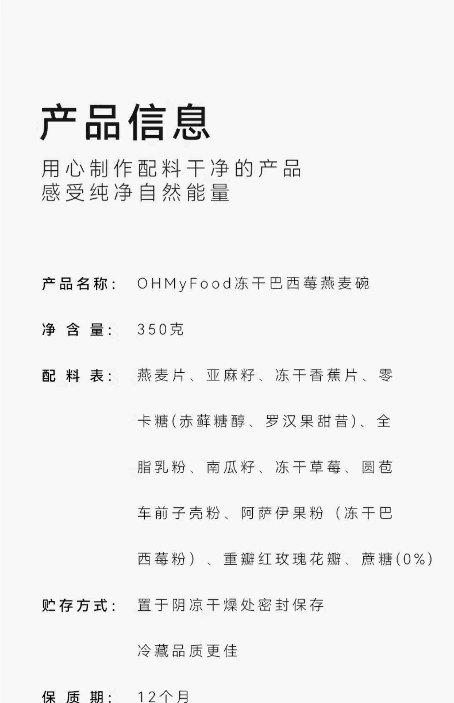 ohmyfood冻干巴西莓粉燕麦片帕天然可可粉梅营养早餐拉即食代餐碗