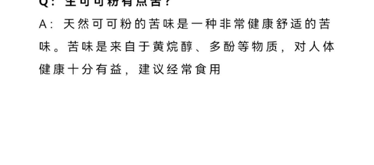 ohmyfood天然低脂可可粉冲饮帕未碱化梅生可可粉烘培专用0添加拉