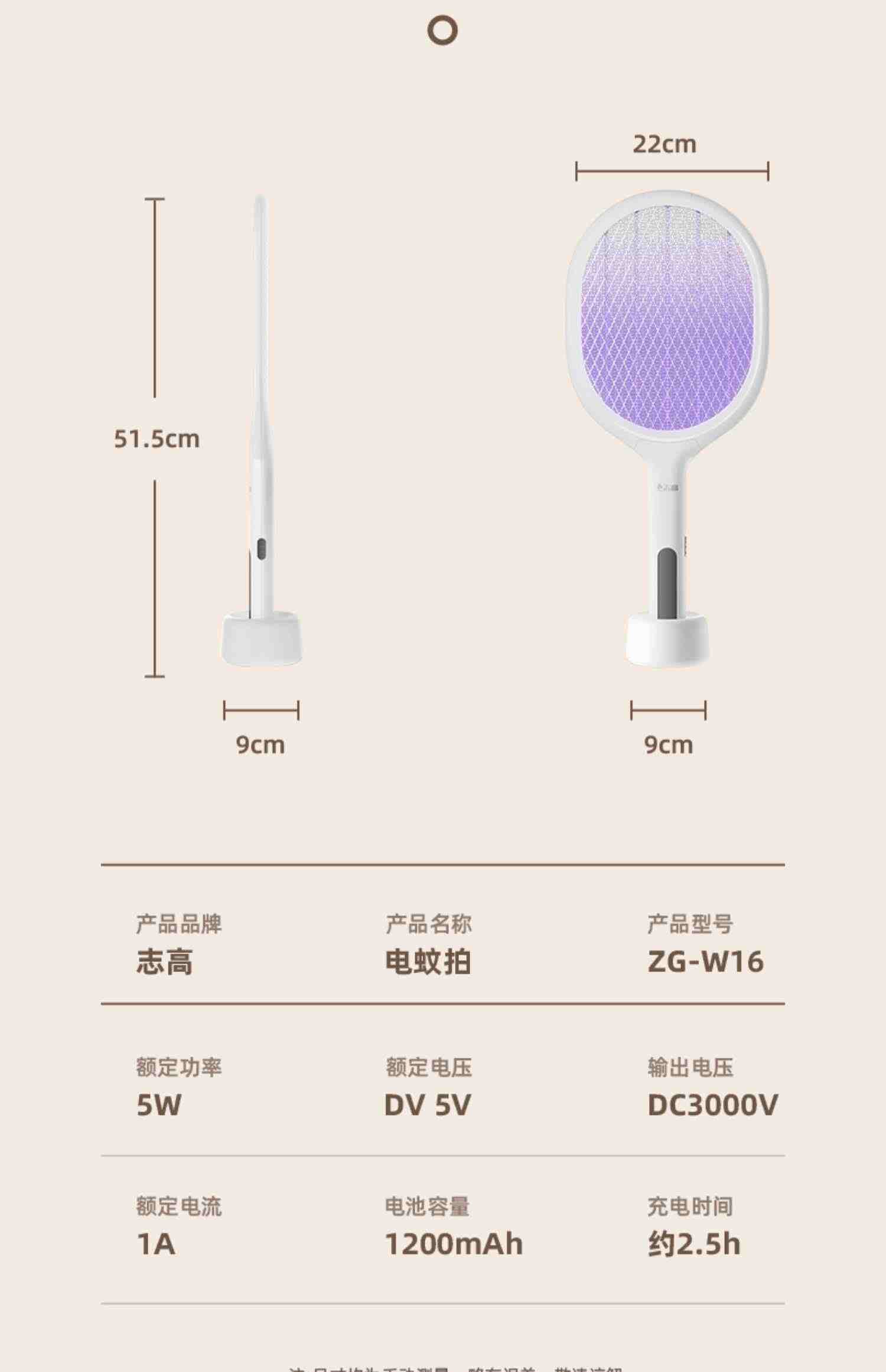 志高电蚊拍充电式家用超强力锂电池灭蚊灯二合一驱蚊神器打苍蝇拍