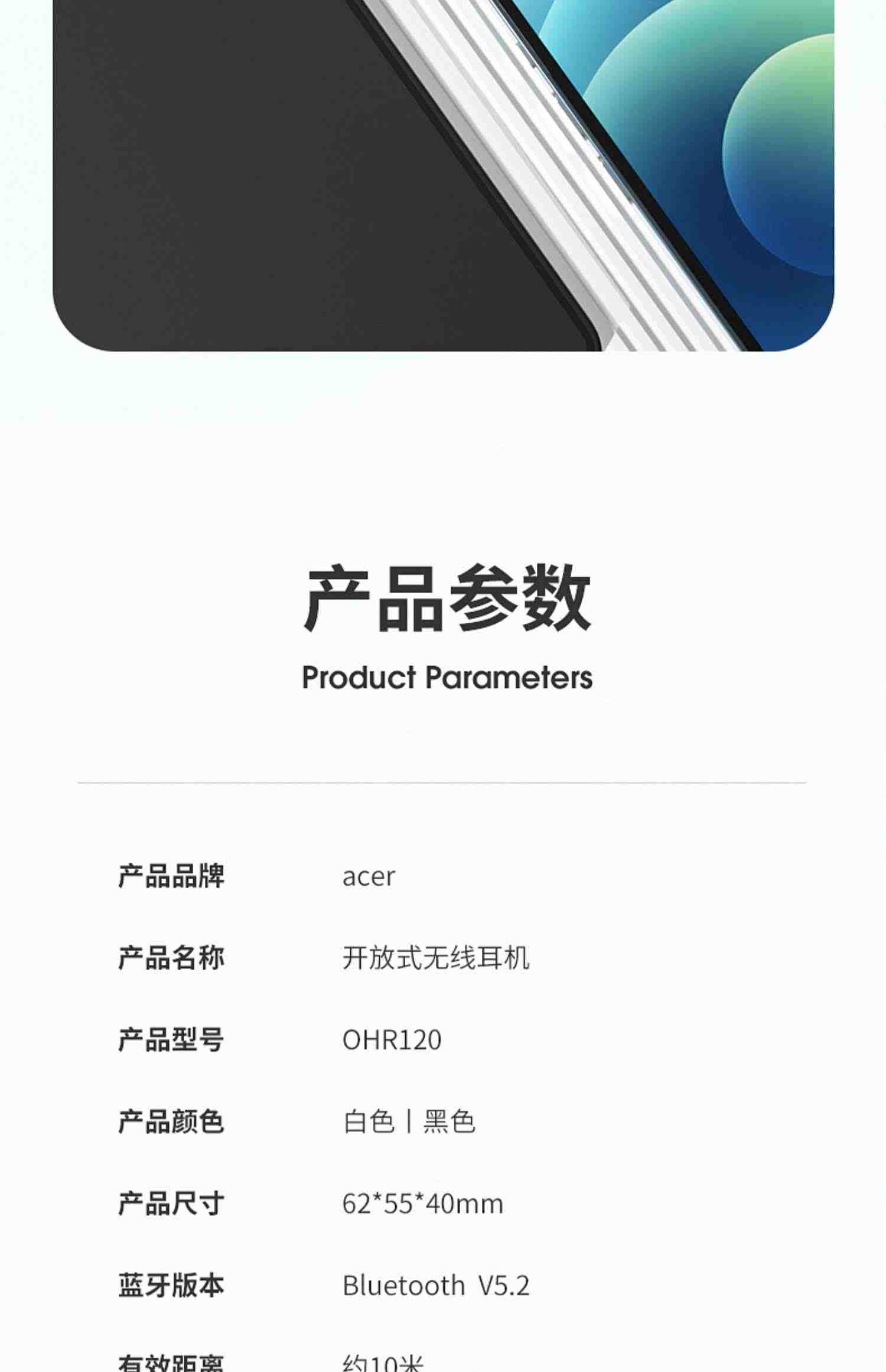 Acer宏碁无线蓝牙耳机开放式运动跑步不入耳挂式适用宏基小米华为
