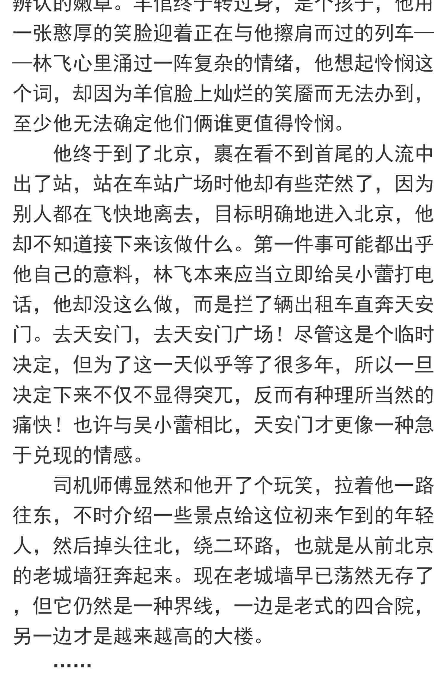 文学馆小说林一 沙城之恋精装谢挺 著中短篇小说作品集适合初中生课外阅读经典精选畅销正版图书学习思考借鉴写作  中国书籍