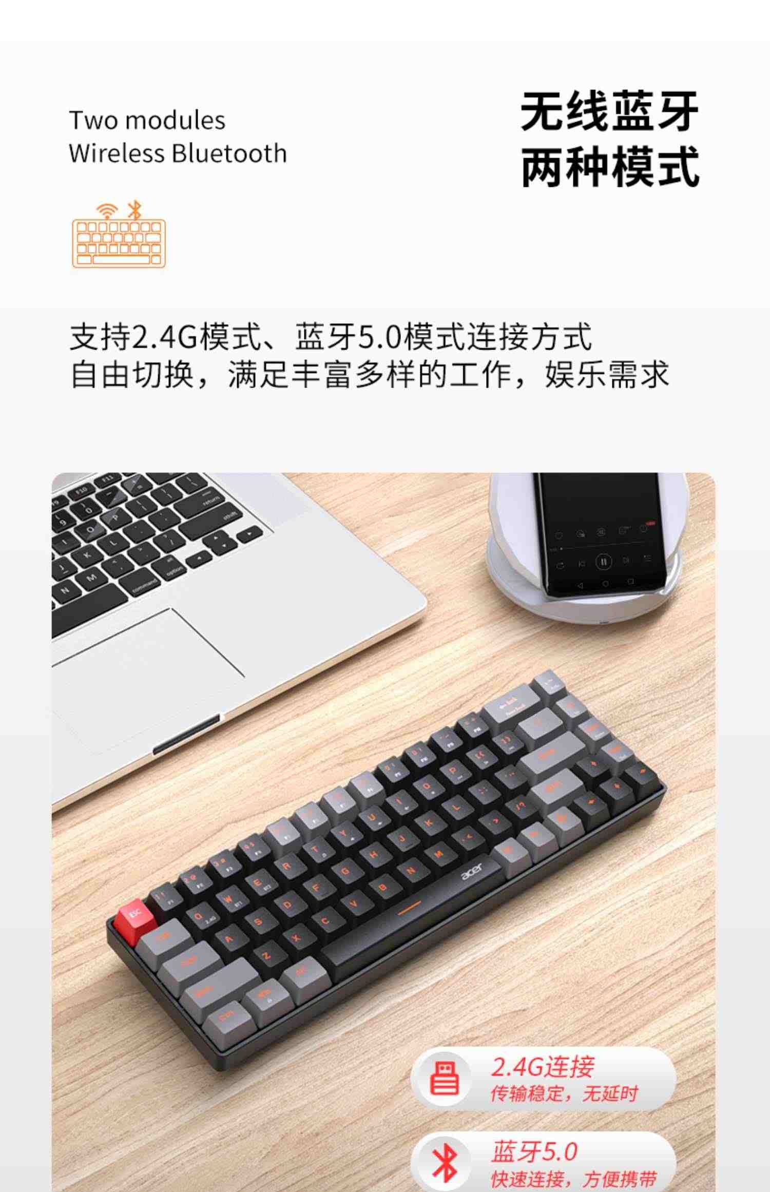 Acer/宏碁机械键盘无线蓝牙双模68键青轴茶轴红轴办公游戏电脑