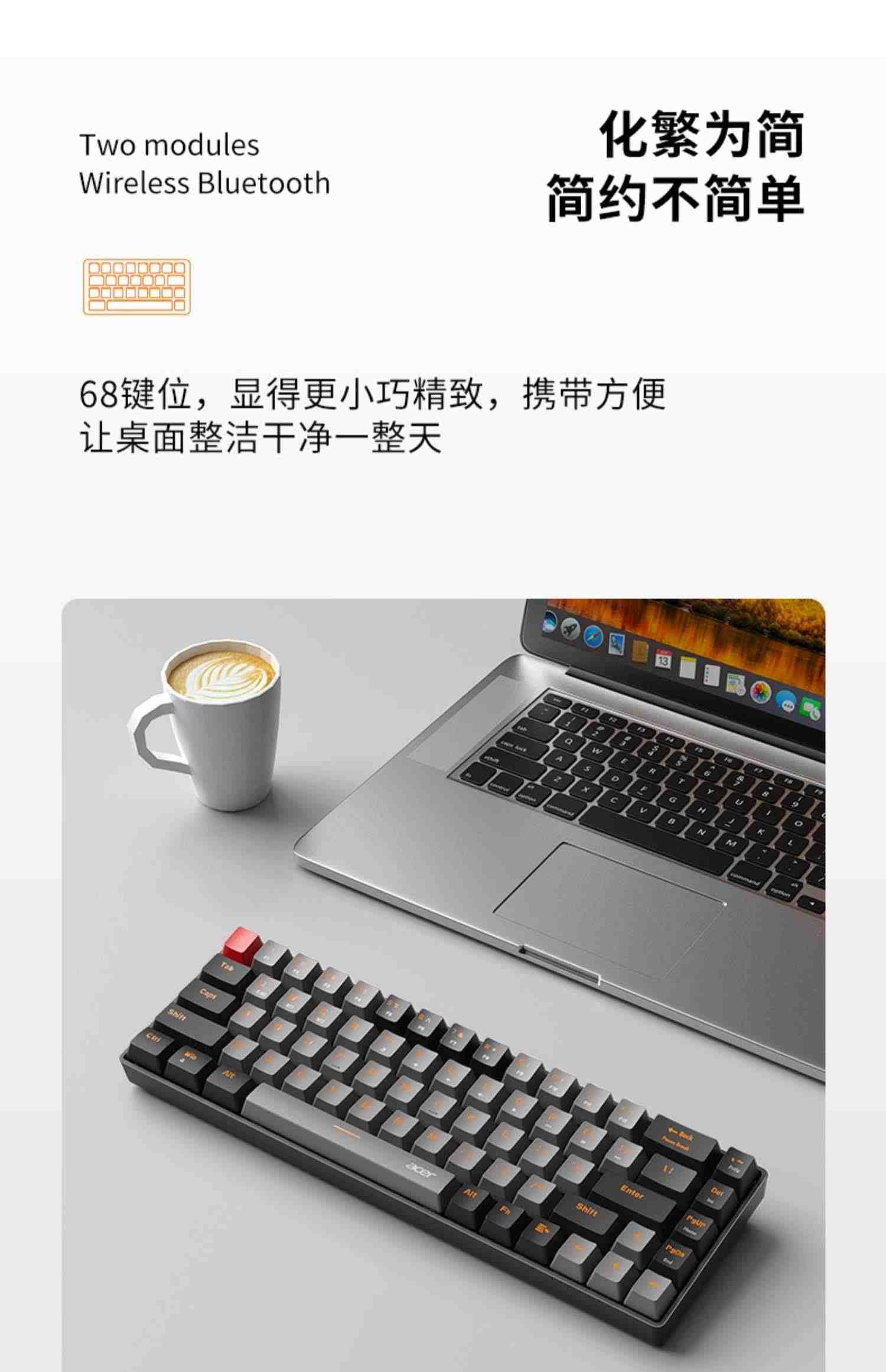 Acer/宏碁机械键盘无线蓝牙双模68键青轴茶轴红轴办公游戏电脑