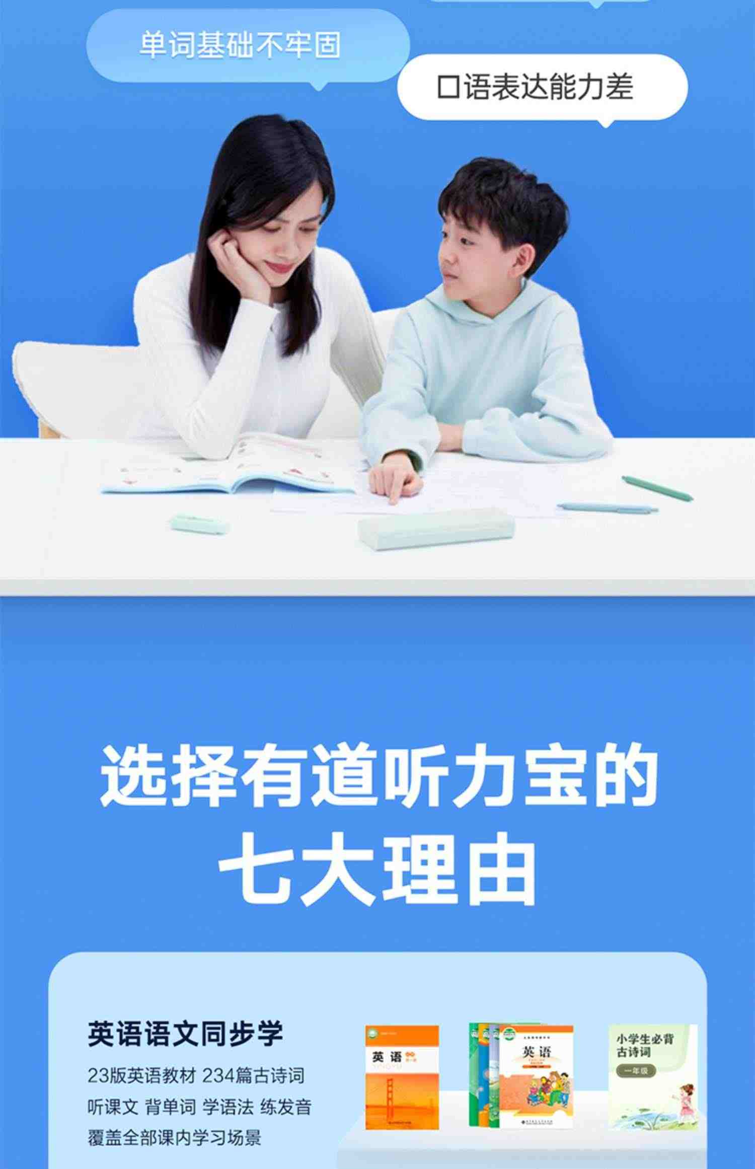 网易有道听力宝英语学习机一年级到高中家教复读机口语听说随身听学习神器小学生初中生磨耳朵播放器64G16G