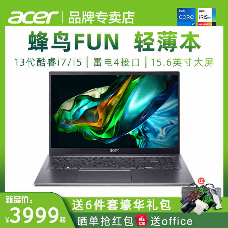 Acer宏碁 蜂鸟FUN 非凡 新款英特尔酷睿i7/i5 15.6英寸...