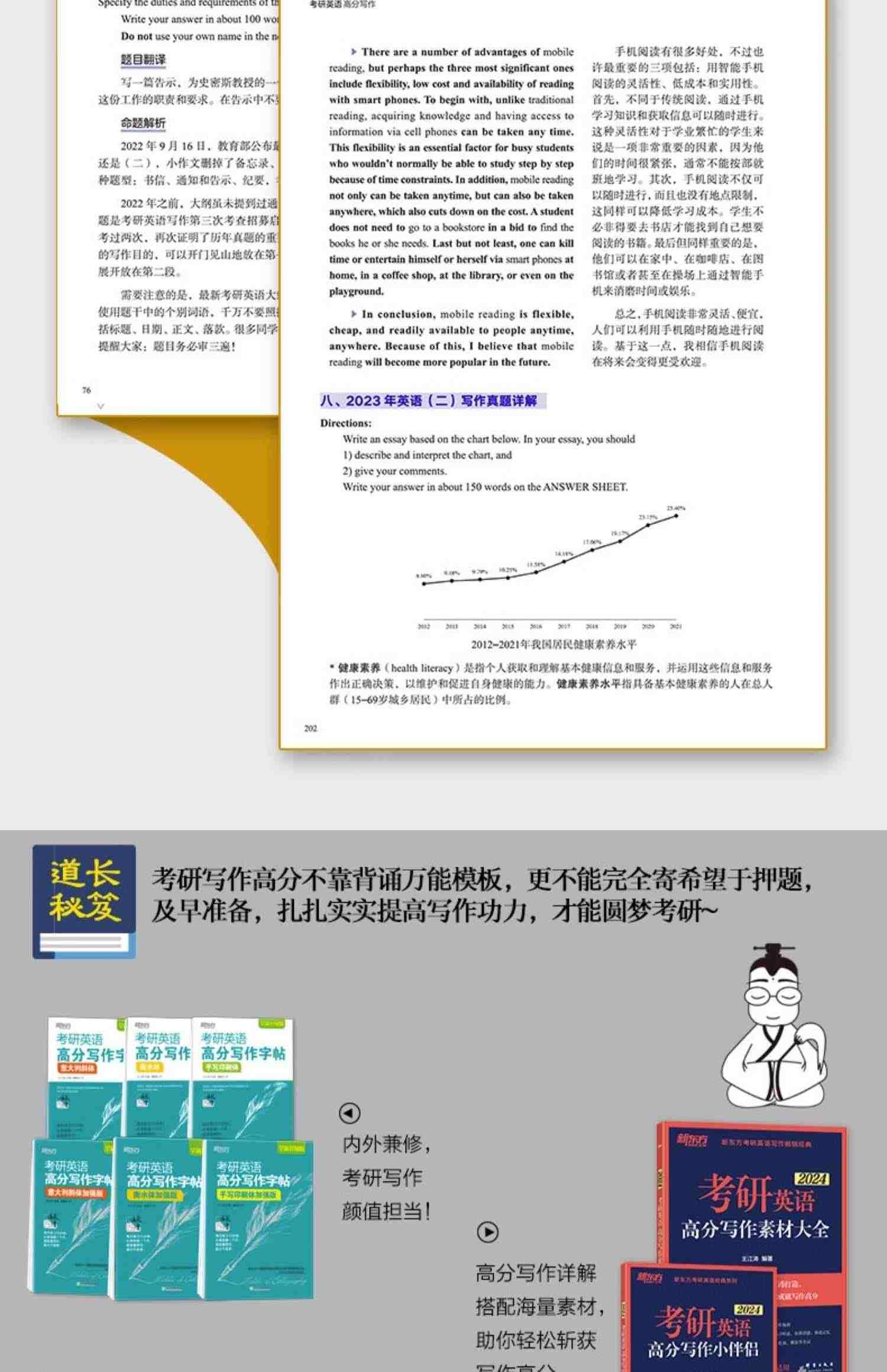 新东方2024王江涛考研英语高分写作满分作文考研字帖背诵范文模板九宫格英语一英语二石雷鹏功能句30个网课带背新东方官方旗舰店