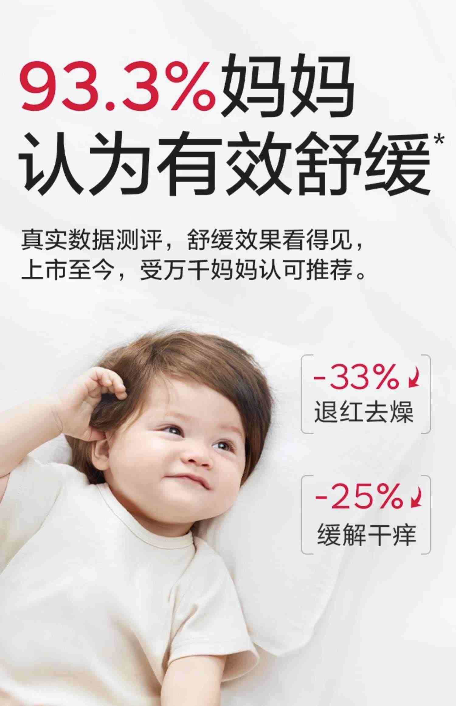 babycare紫草膏婴儿专用宝宝儿童孕妇驱蚊液叮咬舒缓修护非止痒膏