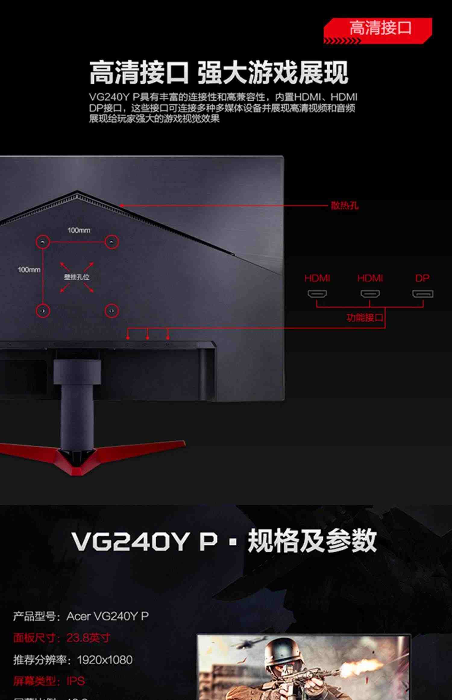 acer宏碁显示器24英寸RG241 VG/QG240 S3 IPS 144/165Hz电竞屏1ms