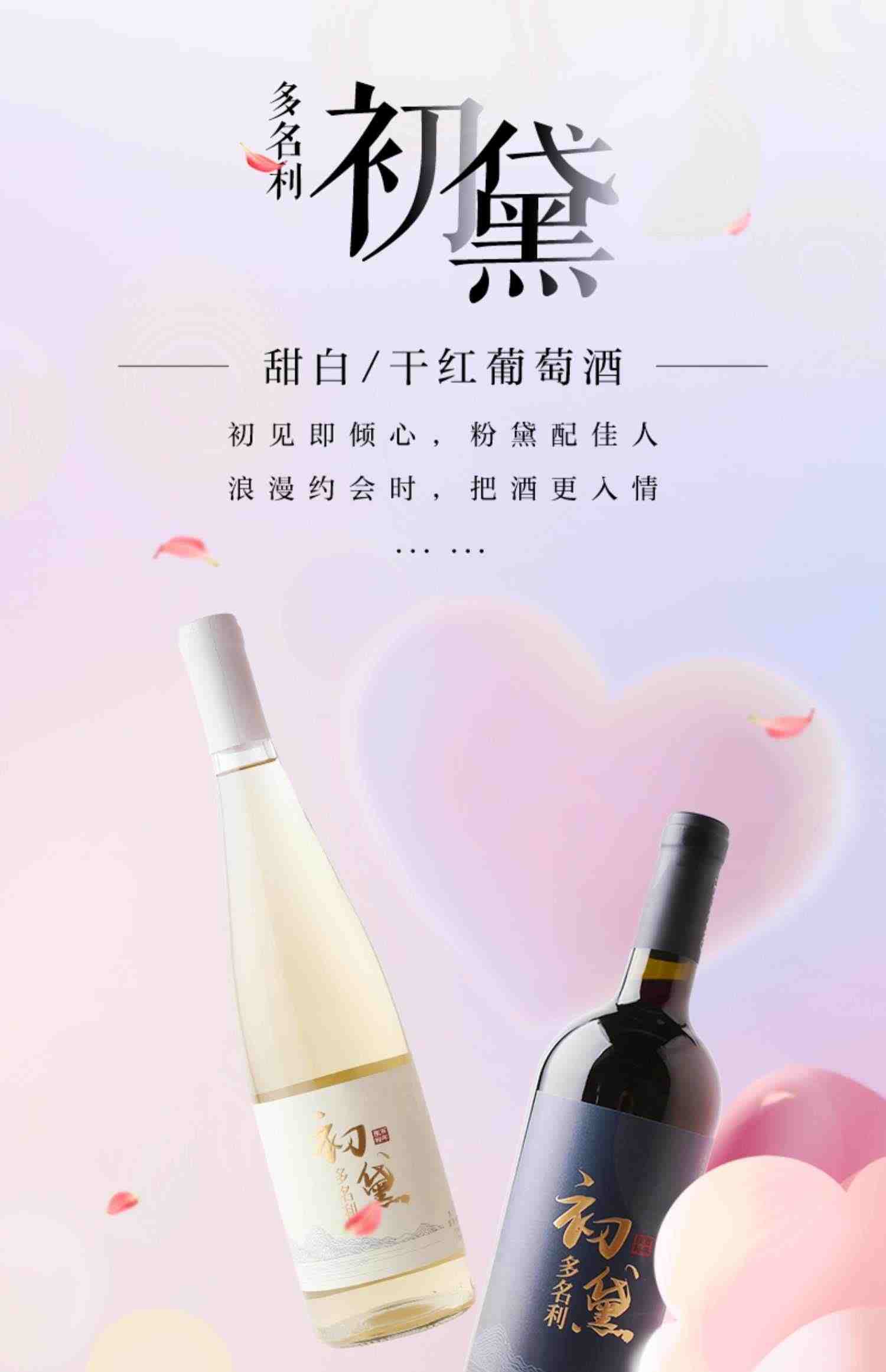 【新品】张裕多名利初黛赤霞珠干红甜白葡萄酒官方旗舰店正品两支