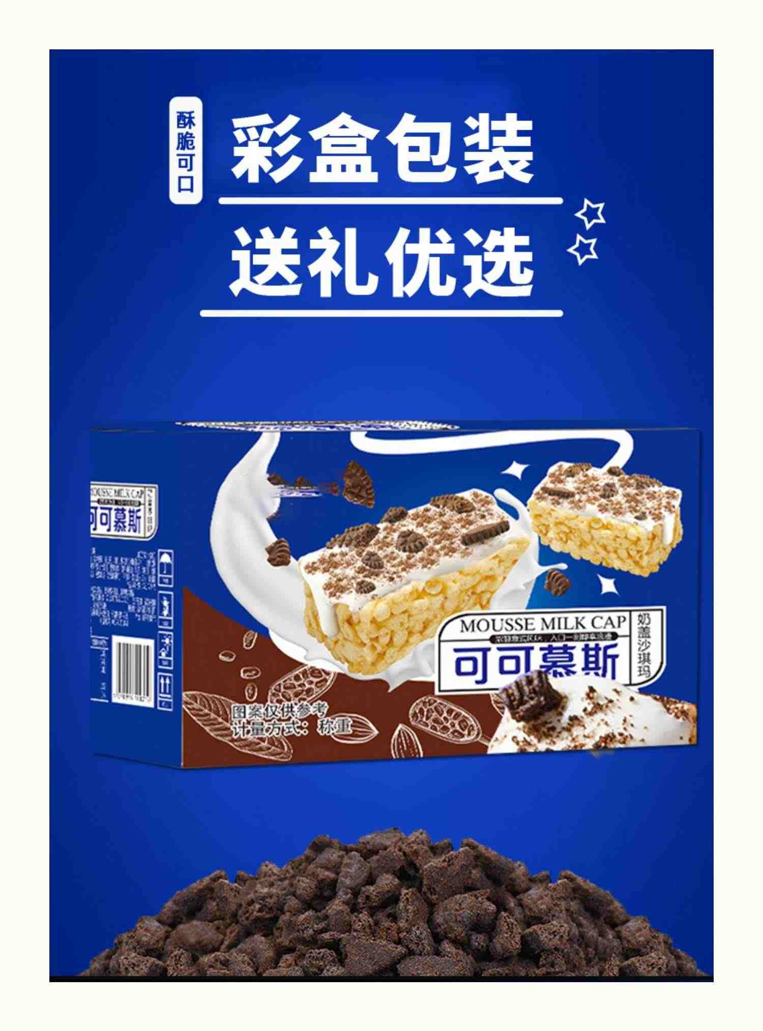 可可慕斯奶盖沙琪玛巧克力整箱早餐解馋健康速食休闲零食糕点小吃