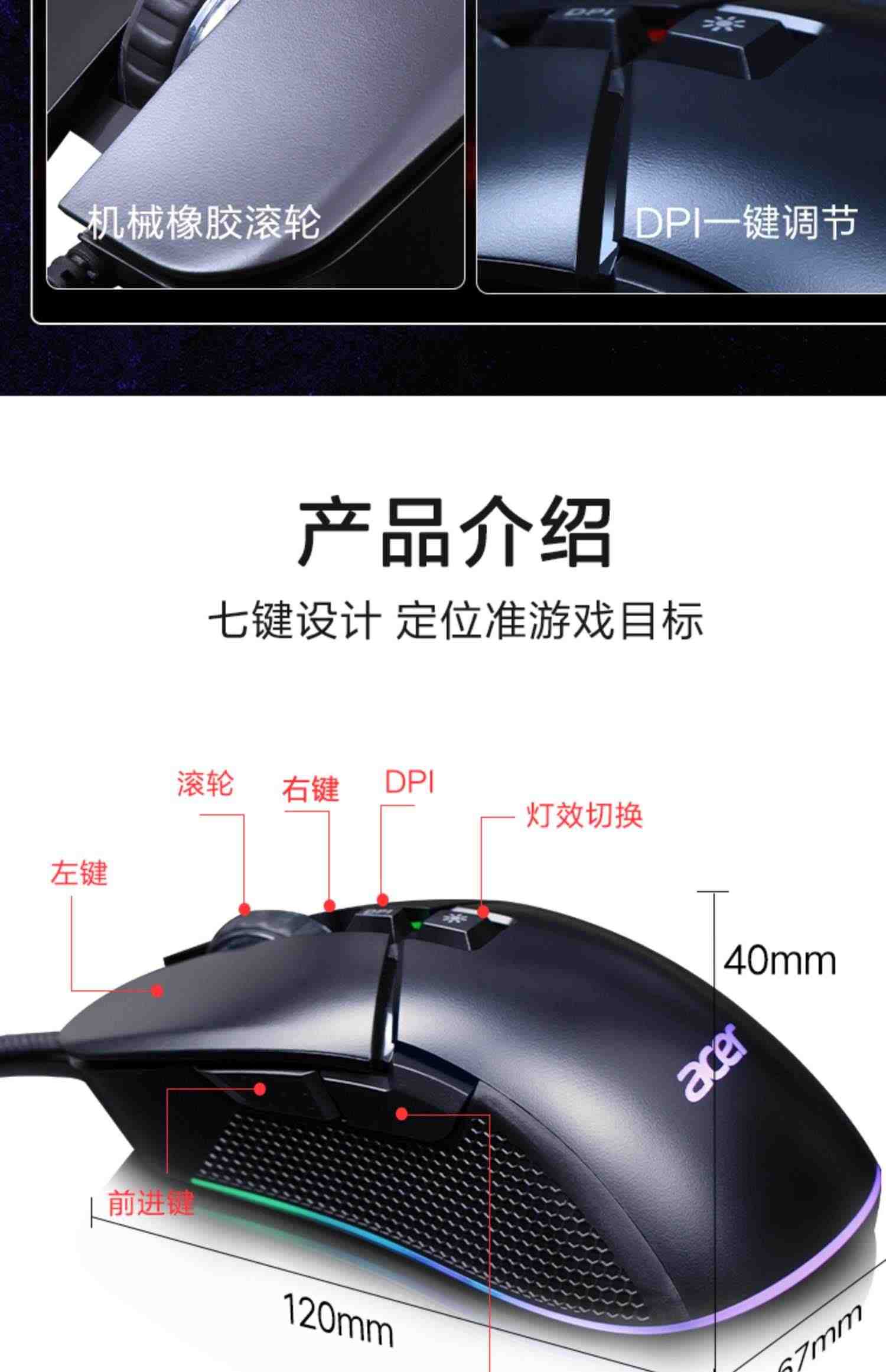 宏碁(acer)暗影骑士 有线游戏鼠标RGB Y910升级版OMW130宏基官方