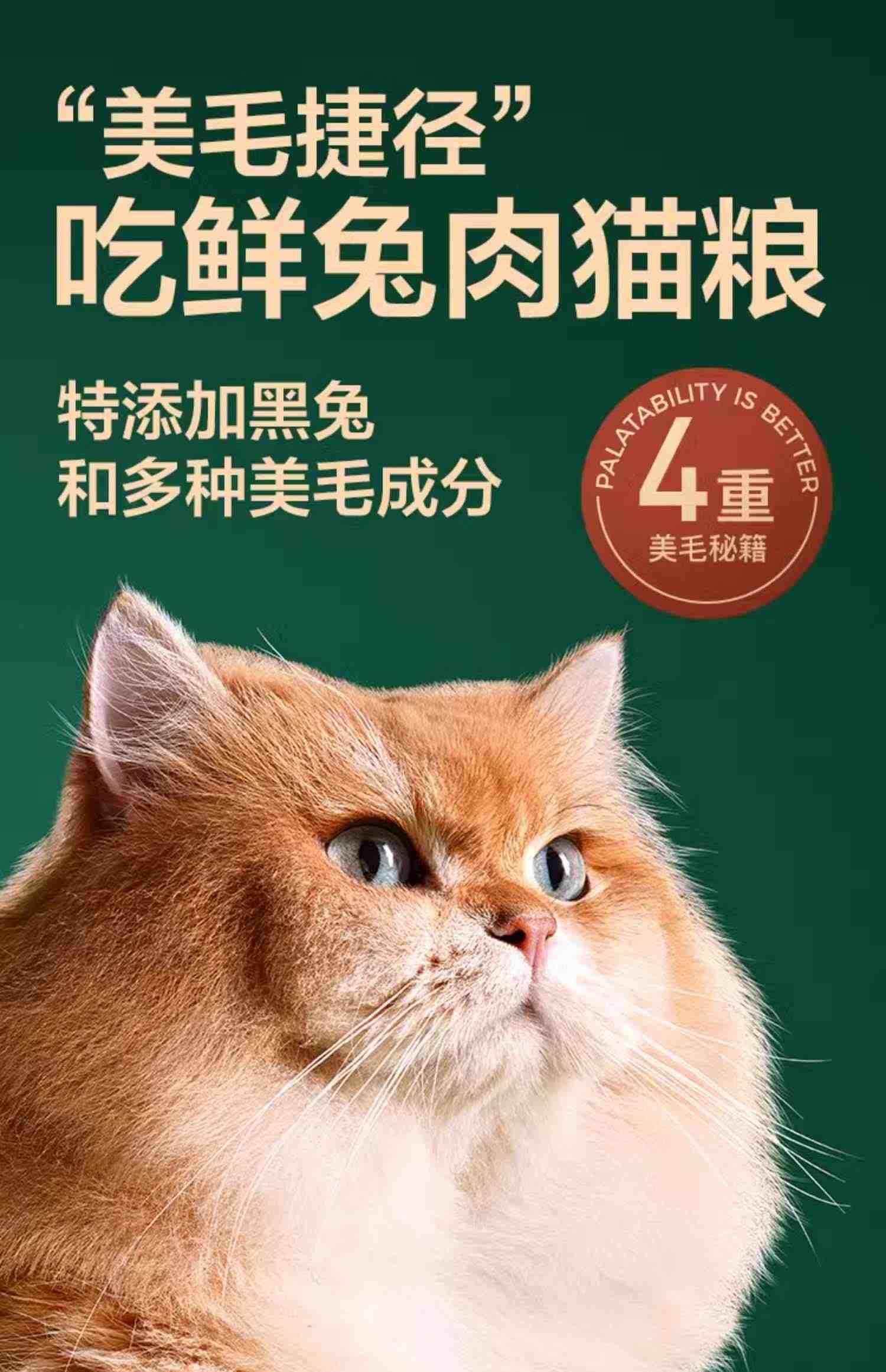 网易天成猫粮 成猫冻干猫粮严选鲜肉兔肉幼猫猫粮旗舰店官方正品