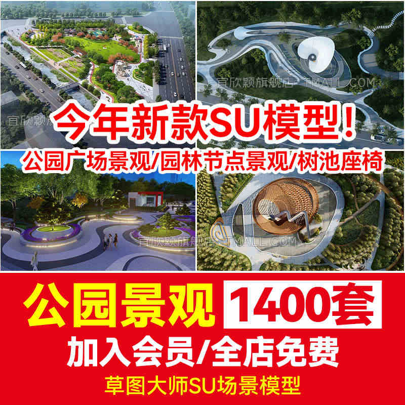 现代公园广场小游园园林节点景观树池座椅坐凳小品草图大师SU模型...