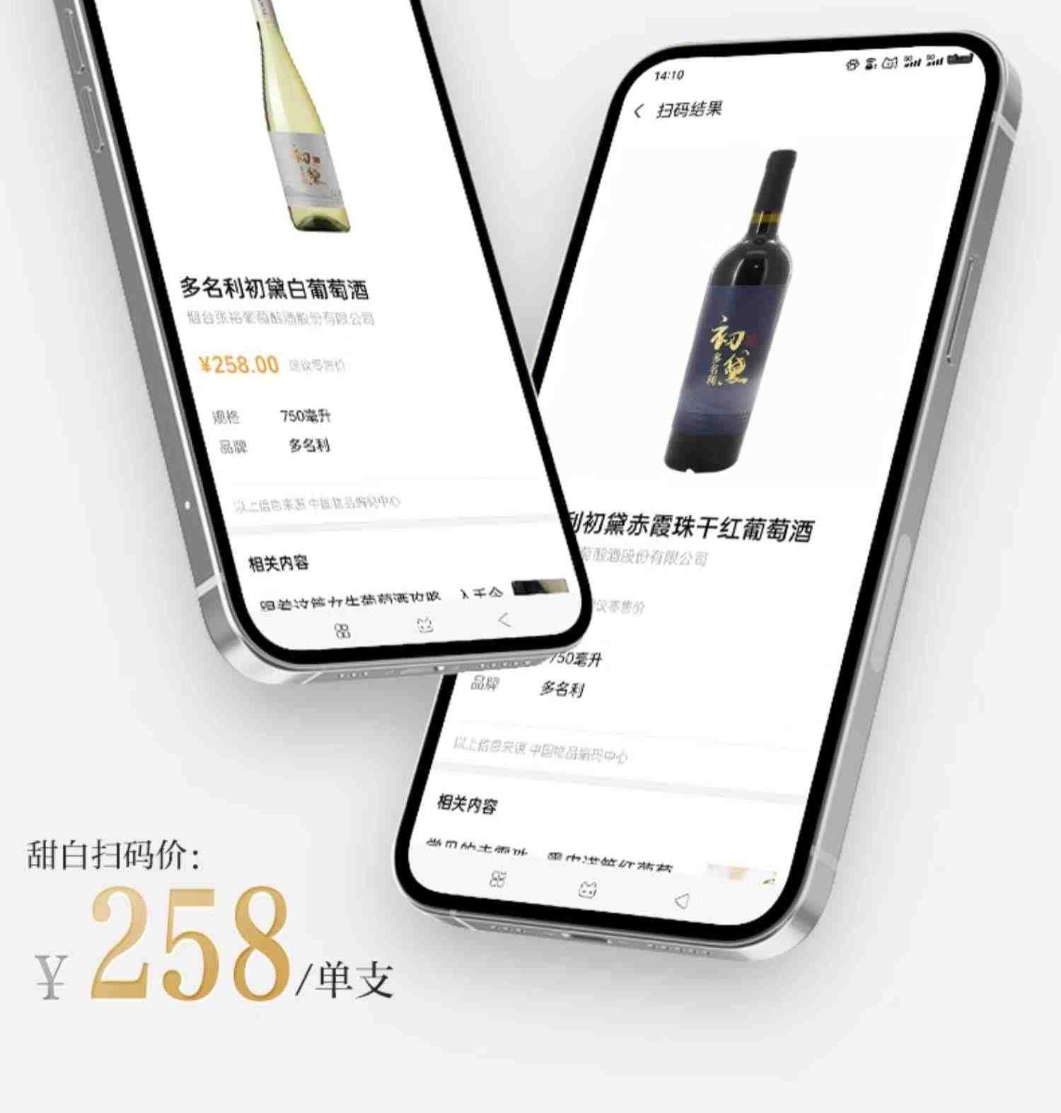 【新品】张裕多名利初黛赤霞珠干红甜白葡萄酒官方旗舰店正品两支