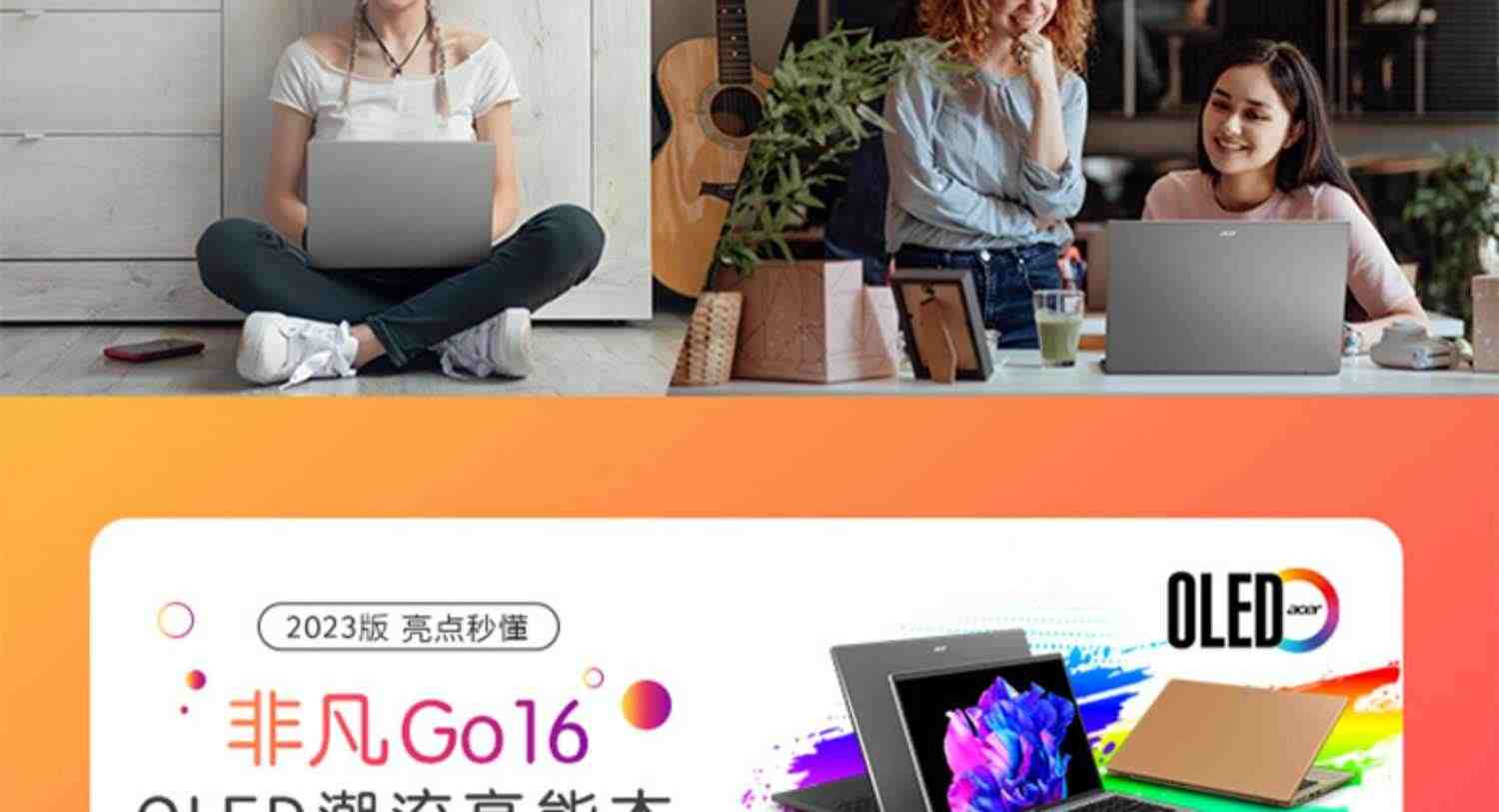 Acer/宏碁 非凡Go16 英特尔酷睿13代i5标压十二核全新Evo认证16英寸轻薄高色域120Hz高刷游戏办公笔记本电脑