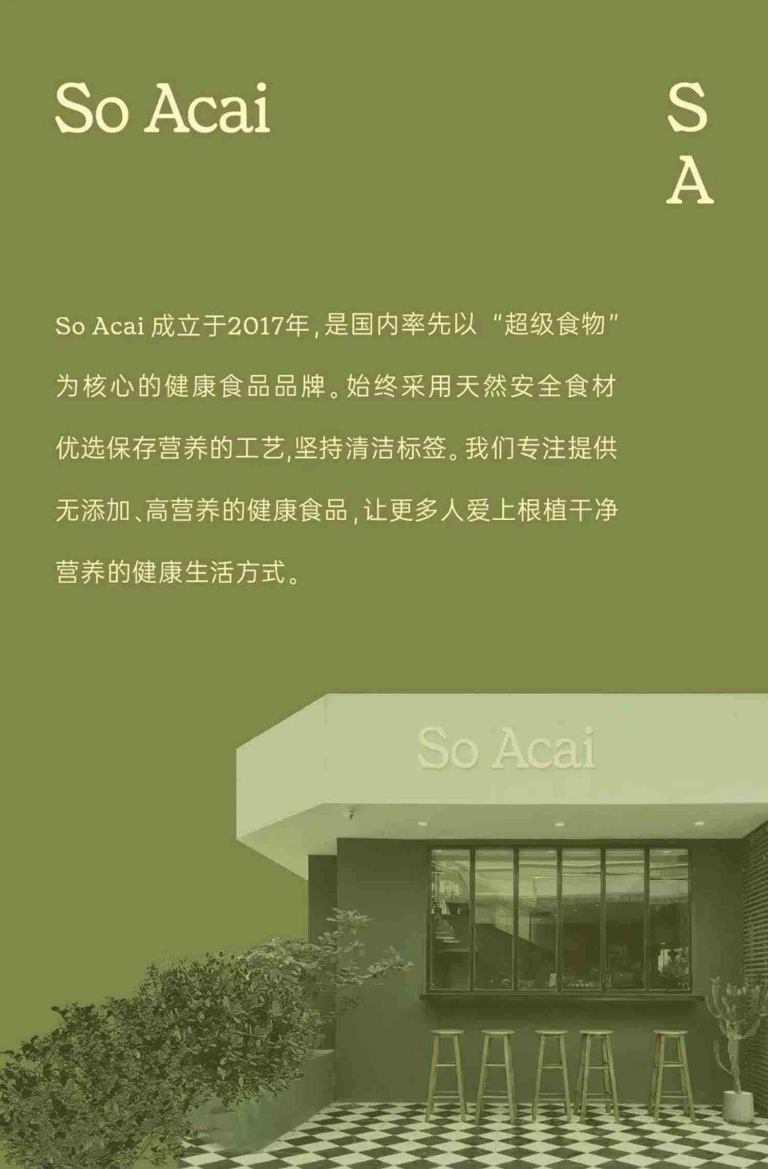 soacai海盐巧克力可可烘焙燕麦片坚果即食格兰诺拉麦片营养早餐