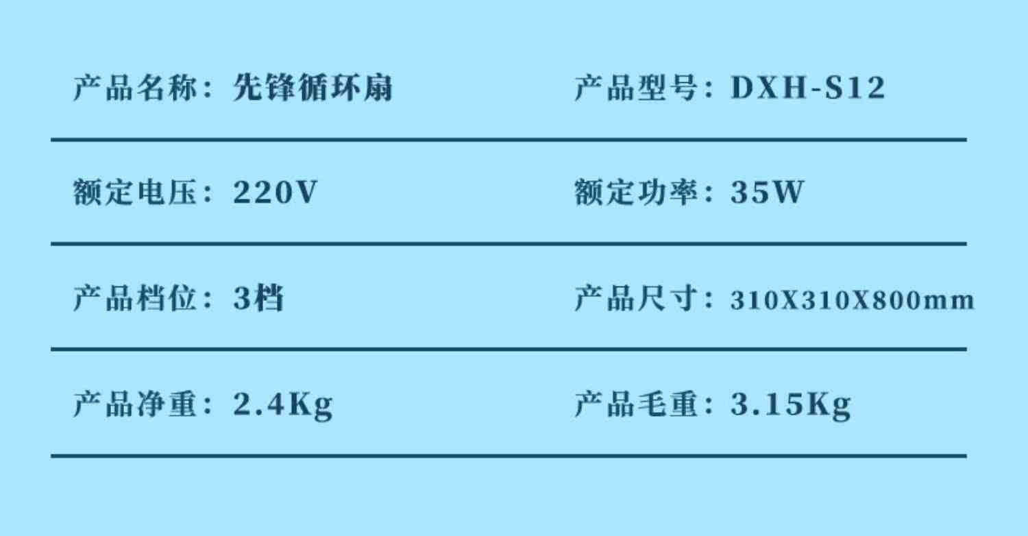 先锋空气循环扇电风扇家用循环空气台式多用定时轻音大风力风扇