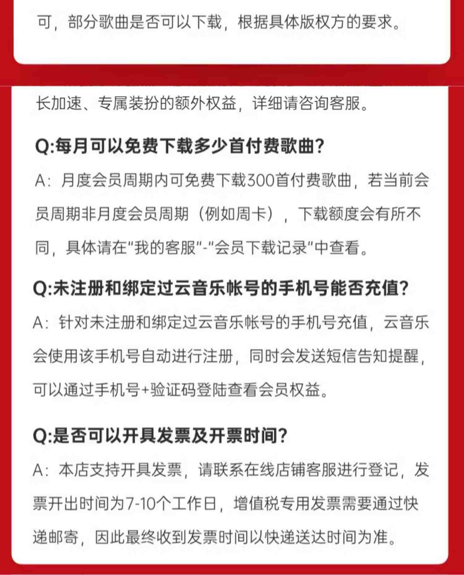 网易云音乐 黑胶会员12个月 年卡 在线充值 填手机号