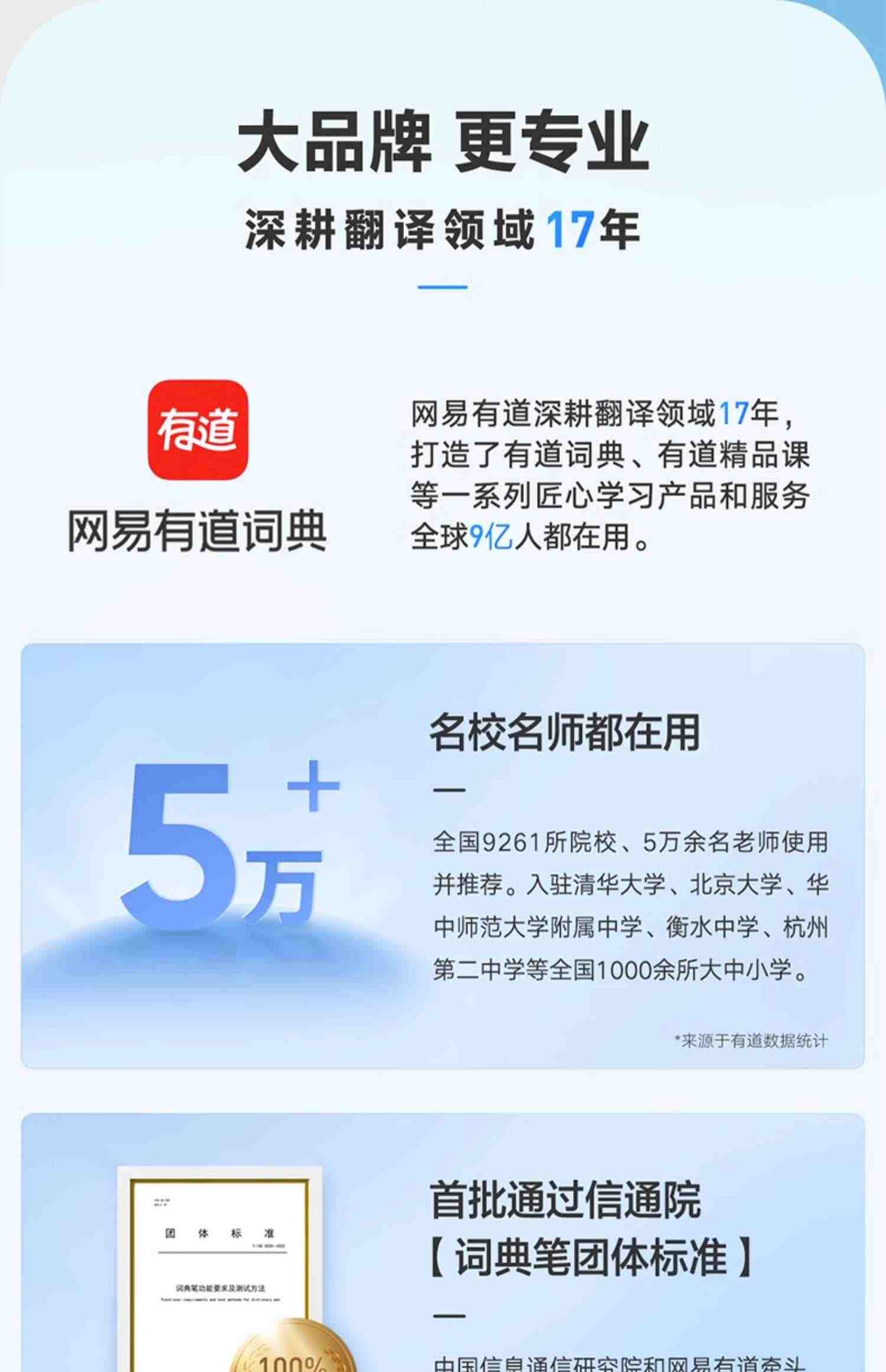 网易有道词典笔X3S旗舰款翻译笔智能扫描笔单词笔英语学习神器初高中小学点读笔