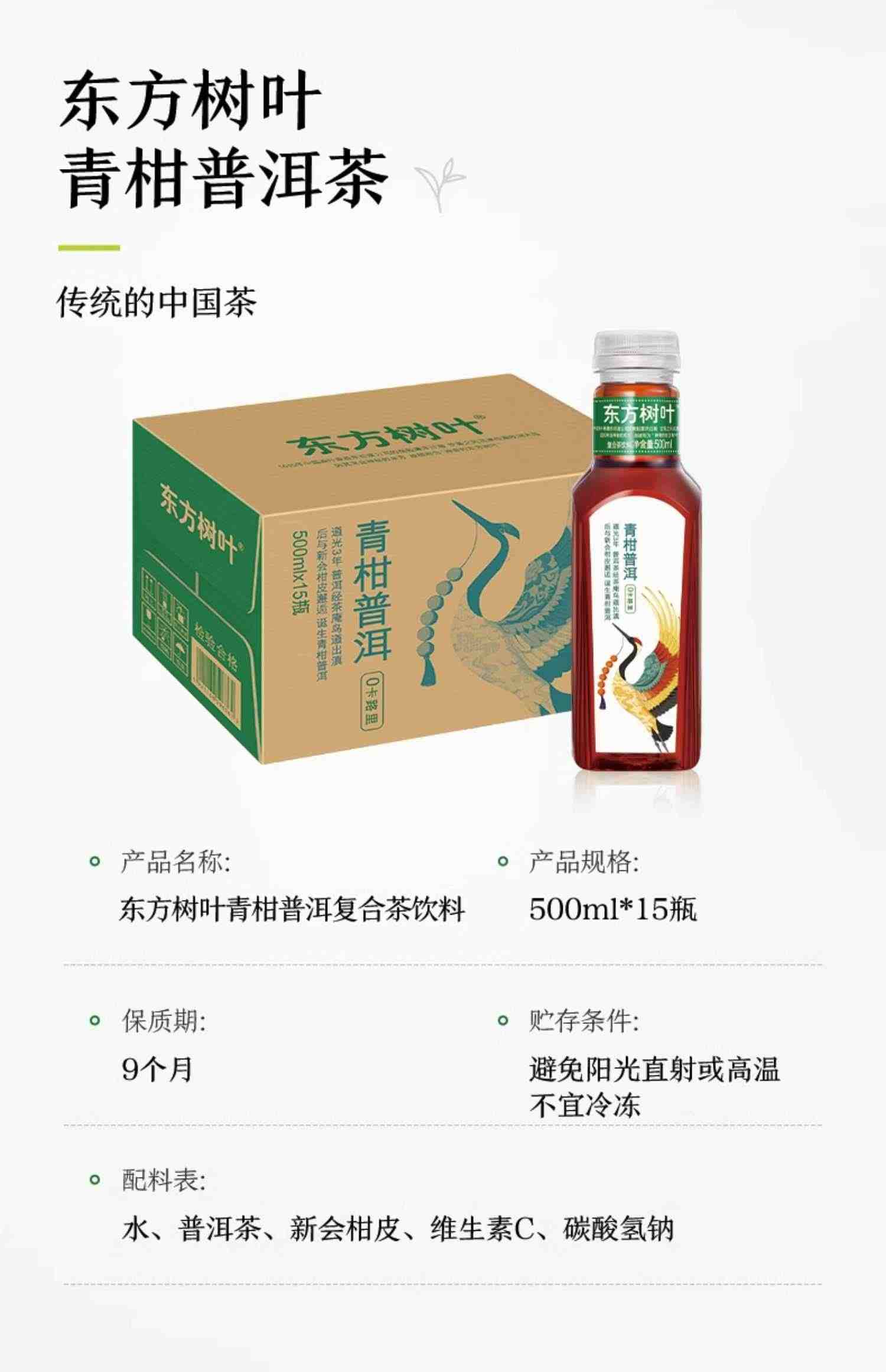 农夫山泉东方树叶黑乌龙无糖茶饮料900ml整箱批发特价茉莉花茶500