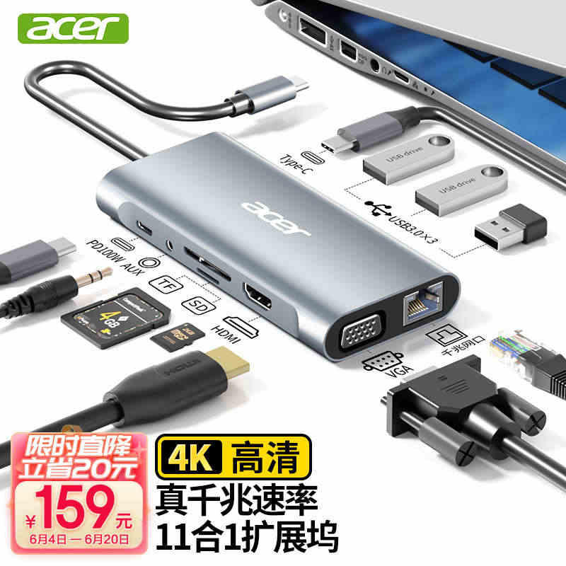 acer宏碁扩展坞Type-C转HDMI投屏转换器USB3.0分线器h...