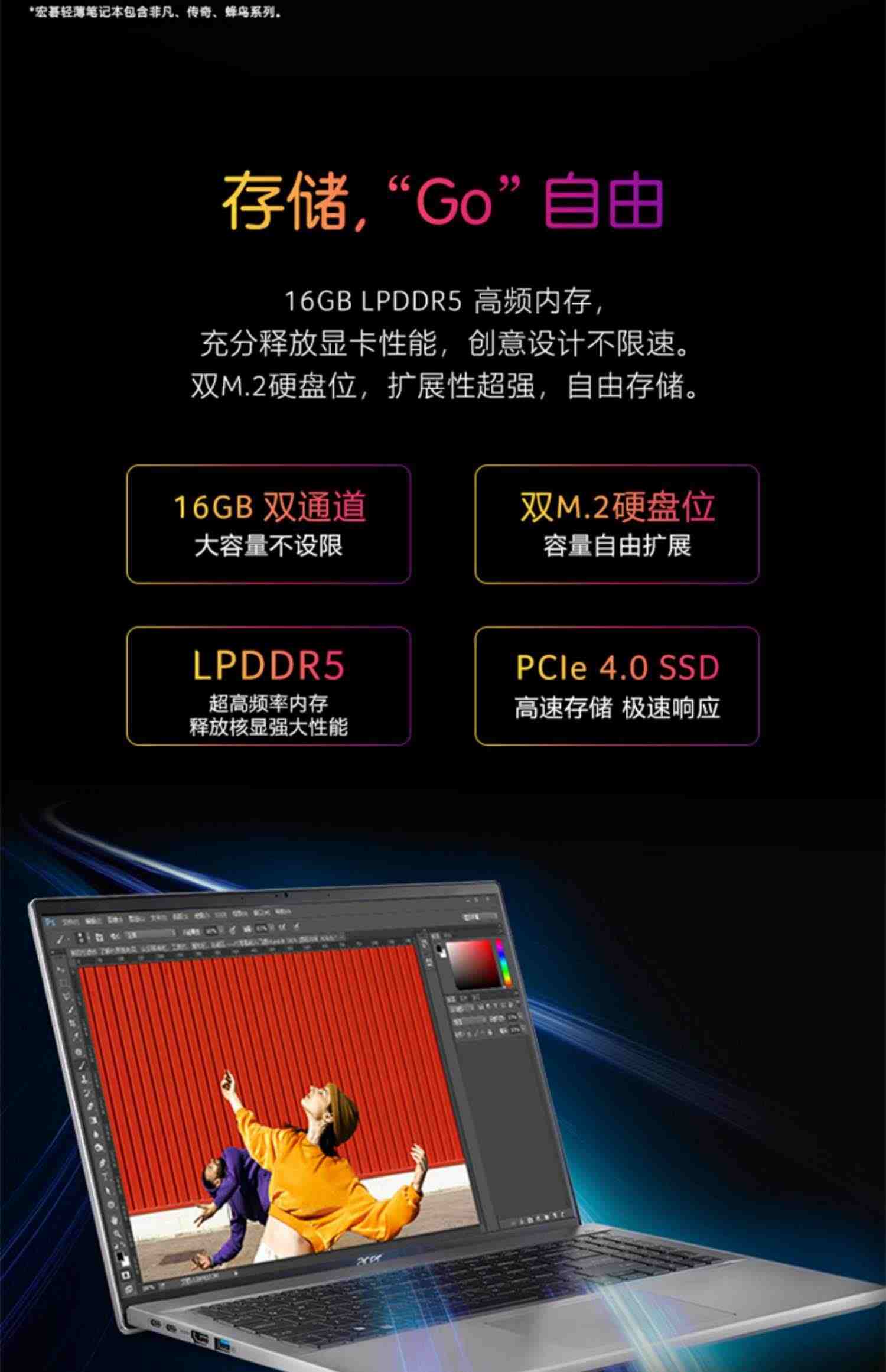 Acer/宏碁 非凡Go16 英特尔酷睿13代i5标压十二核全新Evo认证16英寸轻薄高色域120Hz高刷游戏办公笔记本电脑