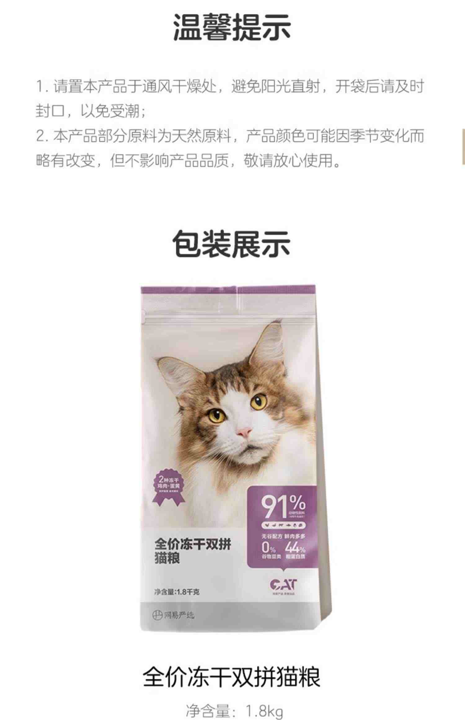 网易严选猫粮10kg官方正品冻干双拼成猫幼猫粮十大品牌全价旗舰店