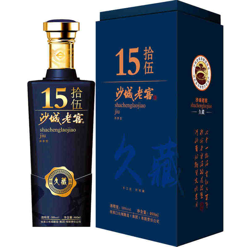 沙城老窖久藏15纯粮食酒浓香型白酒460ml...