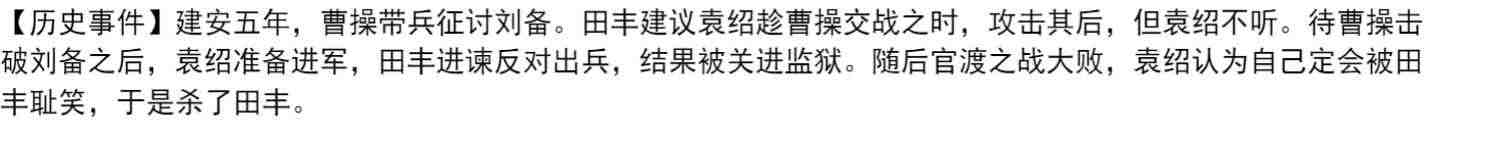 华杉讲透《资治通鉴》8  华杉 学习方法想赚钱，先分钱 中国古代史 帝王书 领导力通俗易懂 大白话 三国群雄 创业史