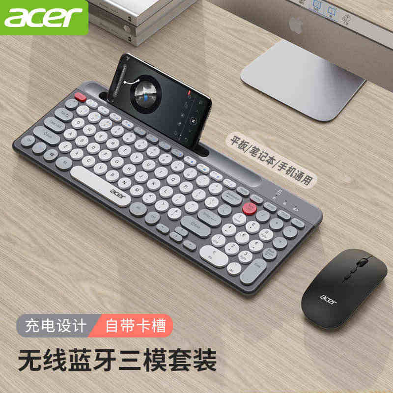 Acer/宏碁无线蓝牙键盘鼠标套装双模可充电静轻音办公电脑笔记本...