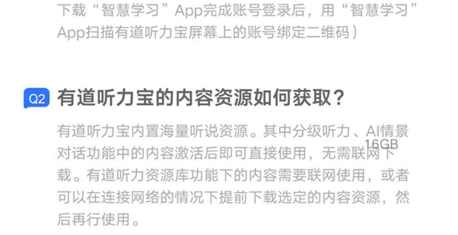 网易有道听力宝英语学习机一年级到高中家教复读机口语听说随身听学习神器小学生初中生磨耳朵播放器64G16G