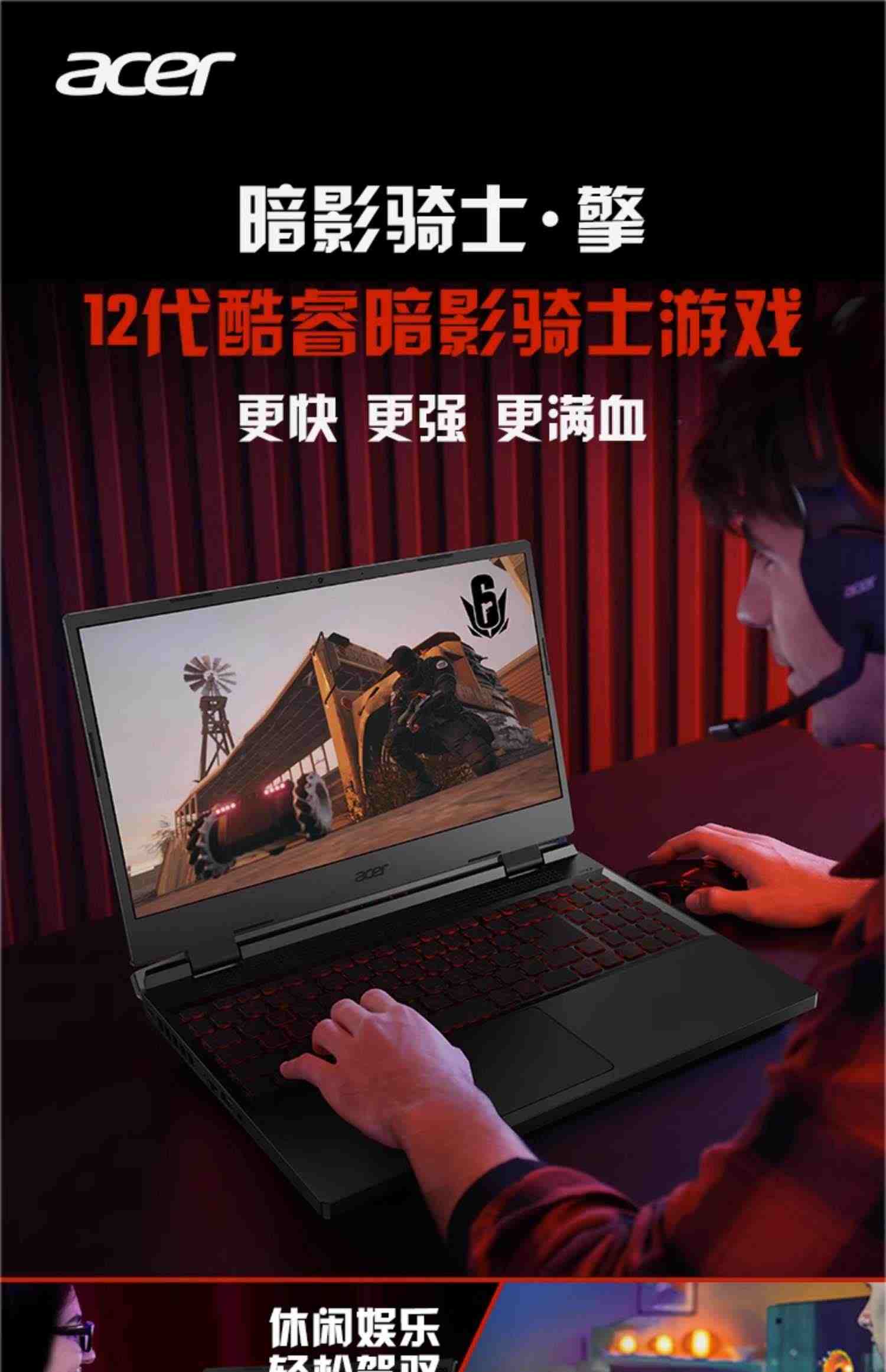 Acer/宏碁暗影骑士擎16 全新13代掠夺者Neo满血RTX4060独显直连游戏本2023款学生宏基官方手提电脑笔记本电脑