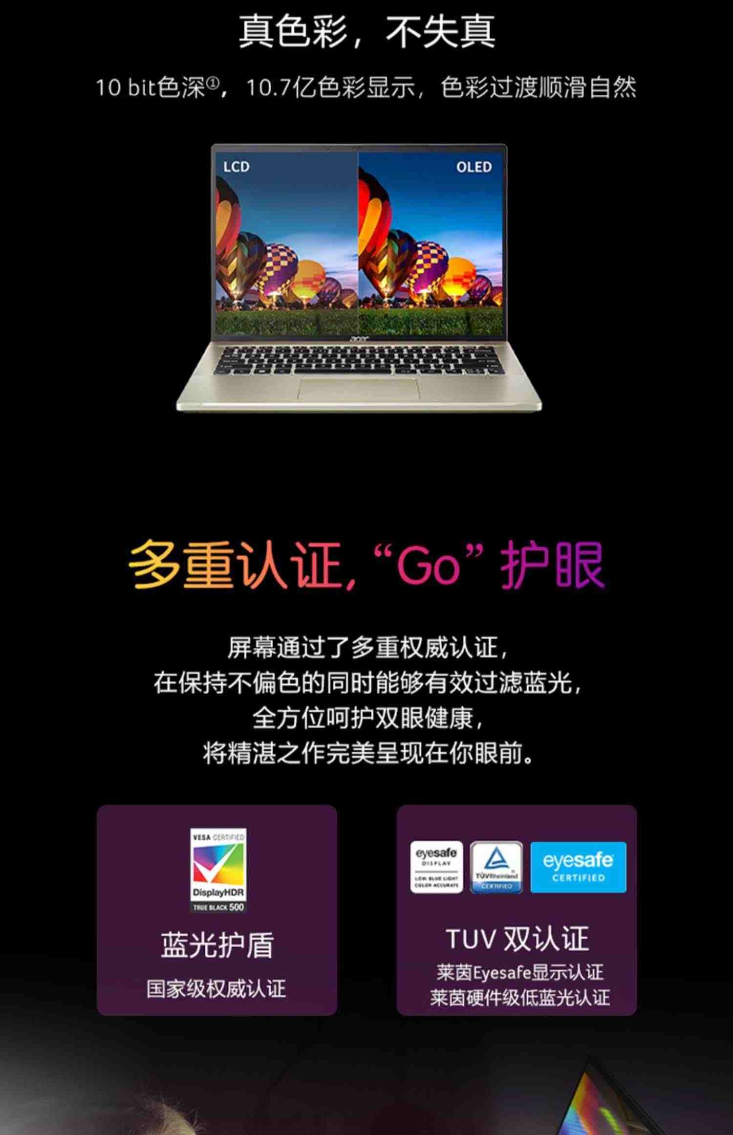 Acer/宏碁 非凡Go14 非凡Go16 酷睿13代i5/i7标压23全新Evo认证14/16英寸轻薄高色高刷游戏本办公笔记本电脑