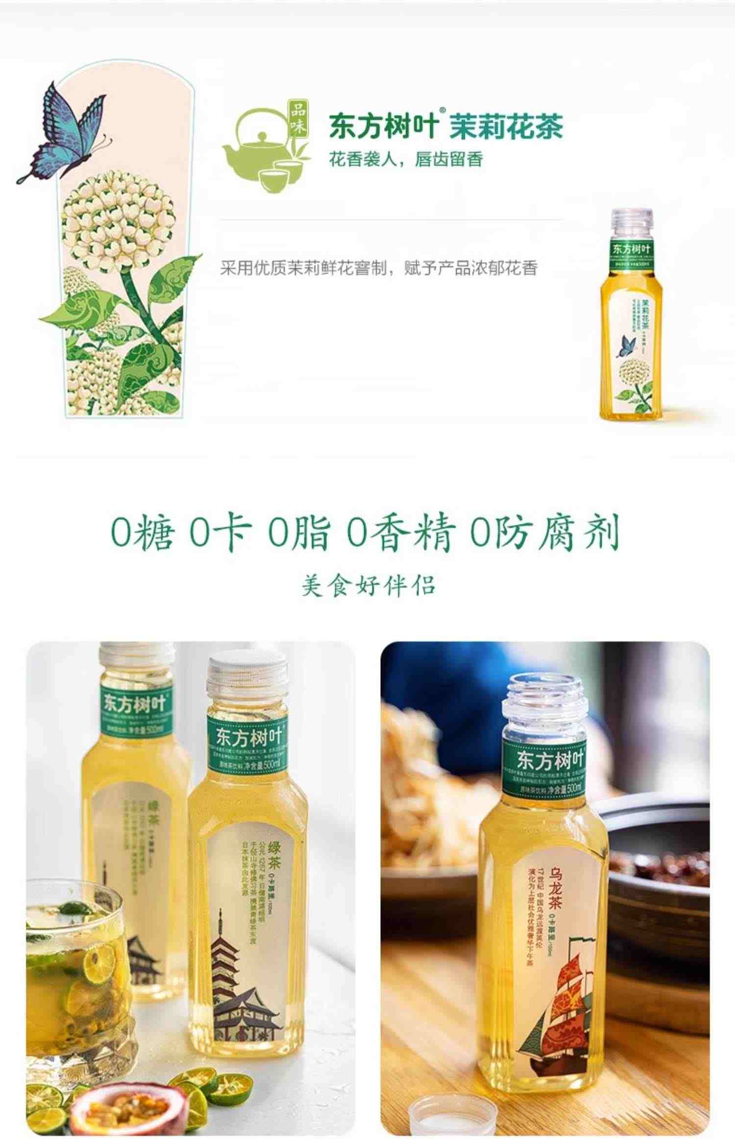 农夫山泉东方树叶500ml*15/5瓶整箱批乌龙茶红茶茉莉花茶无糖饮料