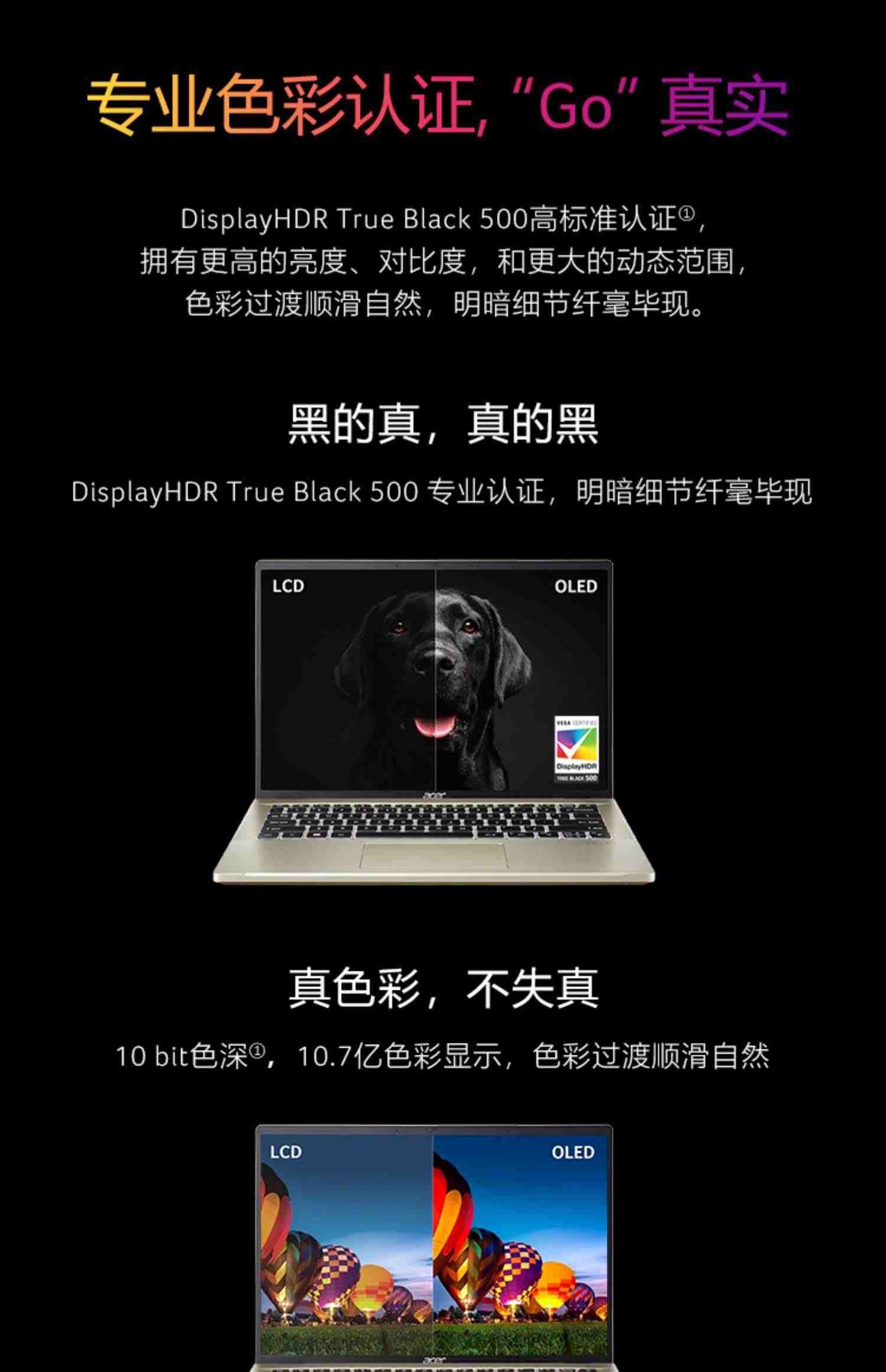 Acer/宏碁非凡Go 13代英特尔Evo酷睿i5 2023新款14英寸2.8K屏高性能轻薄商务办公本宏基旗舰店手提笔记本电脑