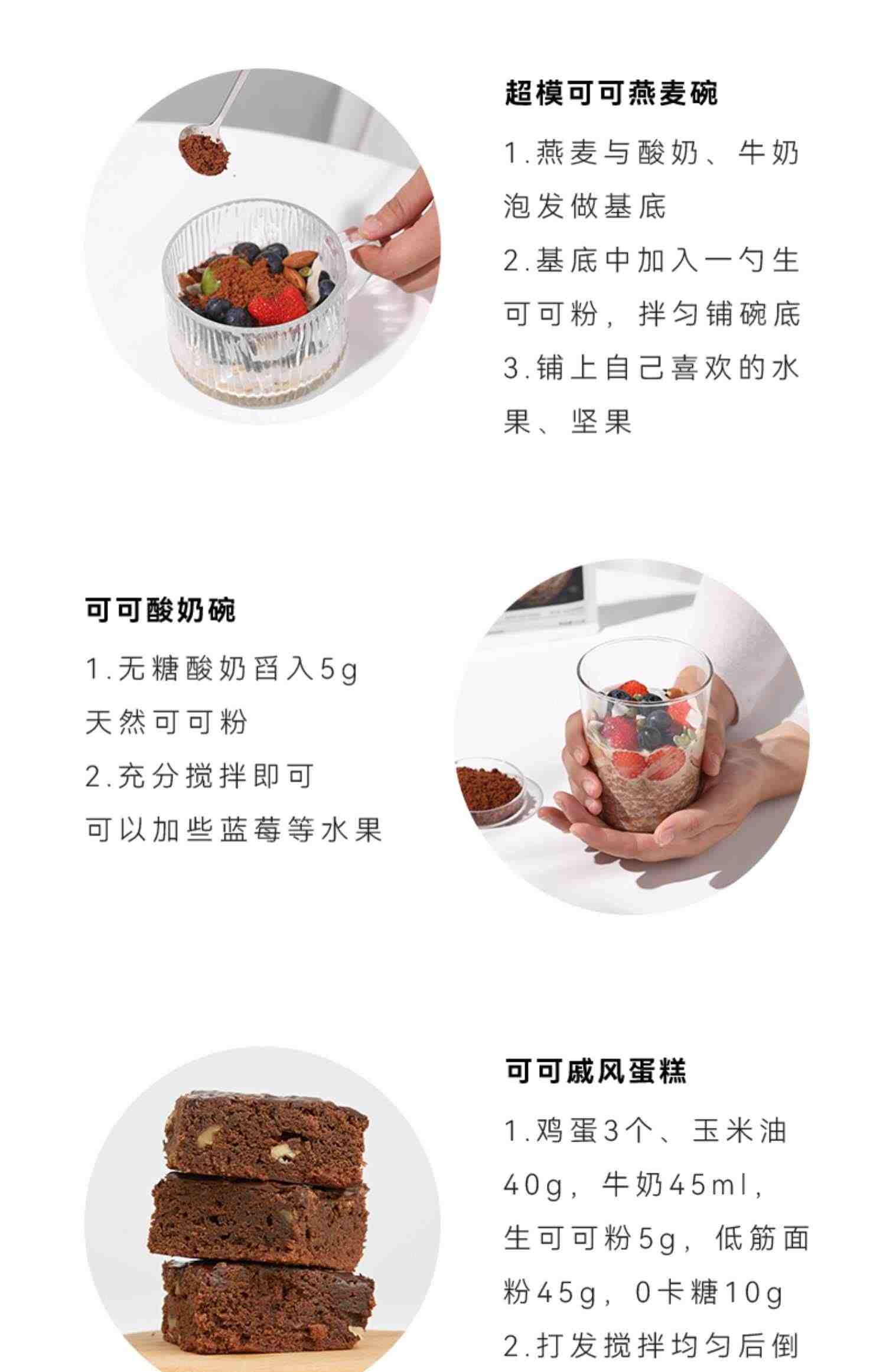 ohmyfood天然低脂可可粉冲饮帕未碱化梅生可可粉烘培专用0添加拉