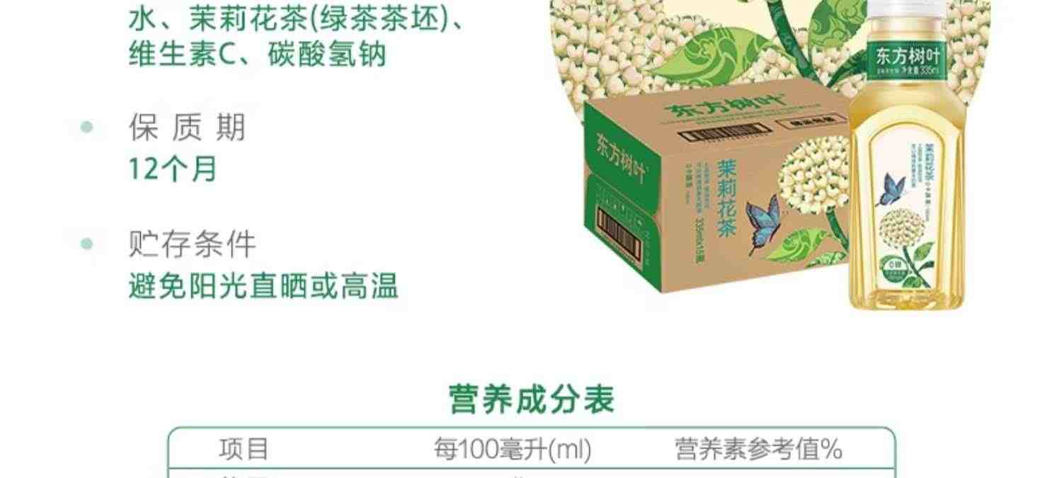 农夫山泉东方树叶黑乌龙无糖茶饮料900ml整箱批发特价茉莉花茶500