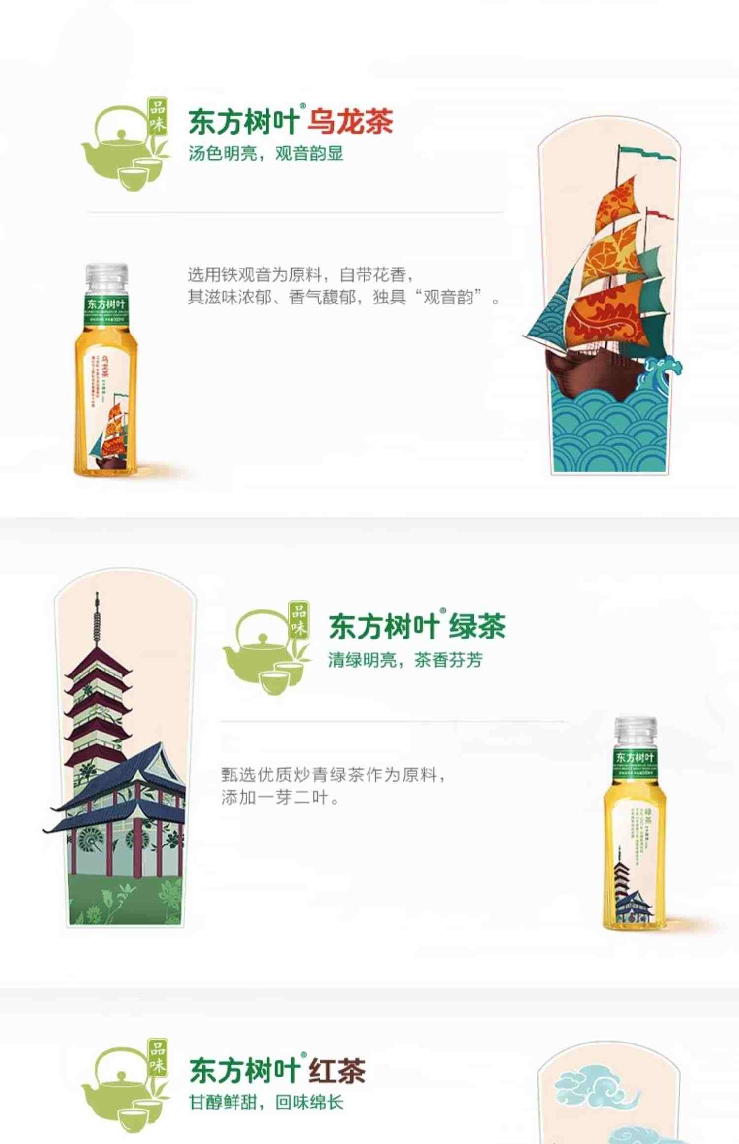 农夫山泉东方树叶500ml*15/5瓶整箱批乌龙茶红茶茉莉花茶无糖饮料