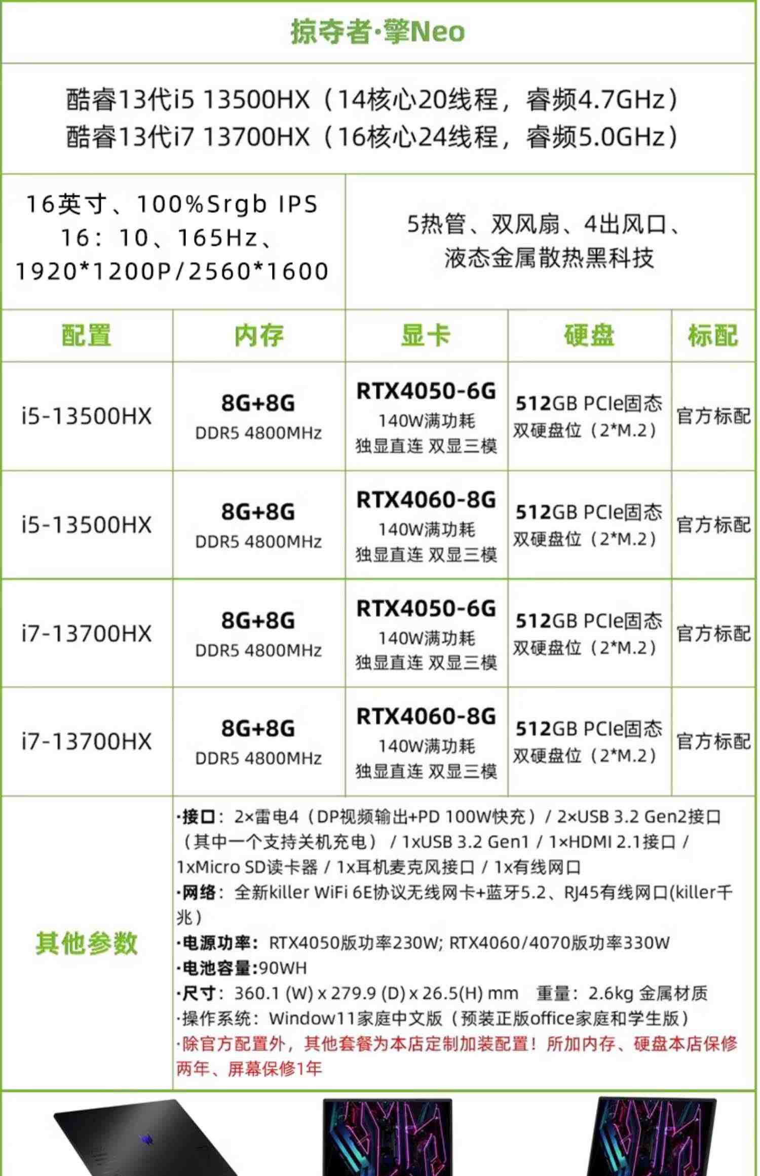 Acer宏碁 掠夺者 擎Neo 酷睿13代i7 13700HX 满血RTX4060 4050独显16英寸165Hz电竞屏笔记本电脑游戏本学生