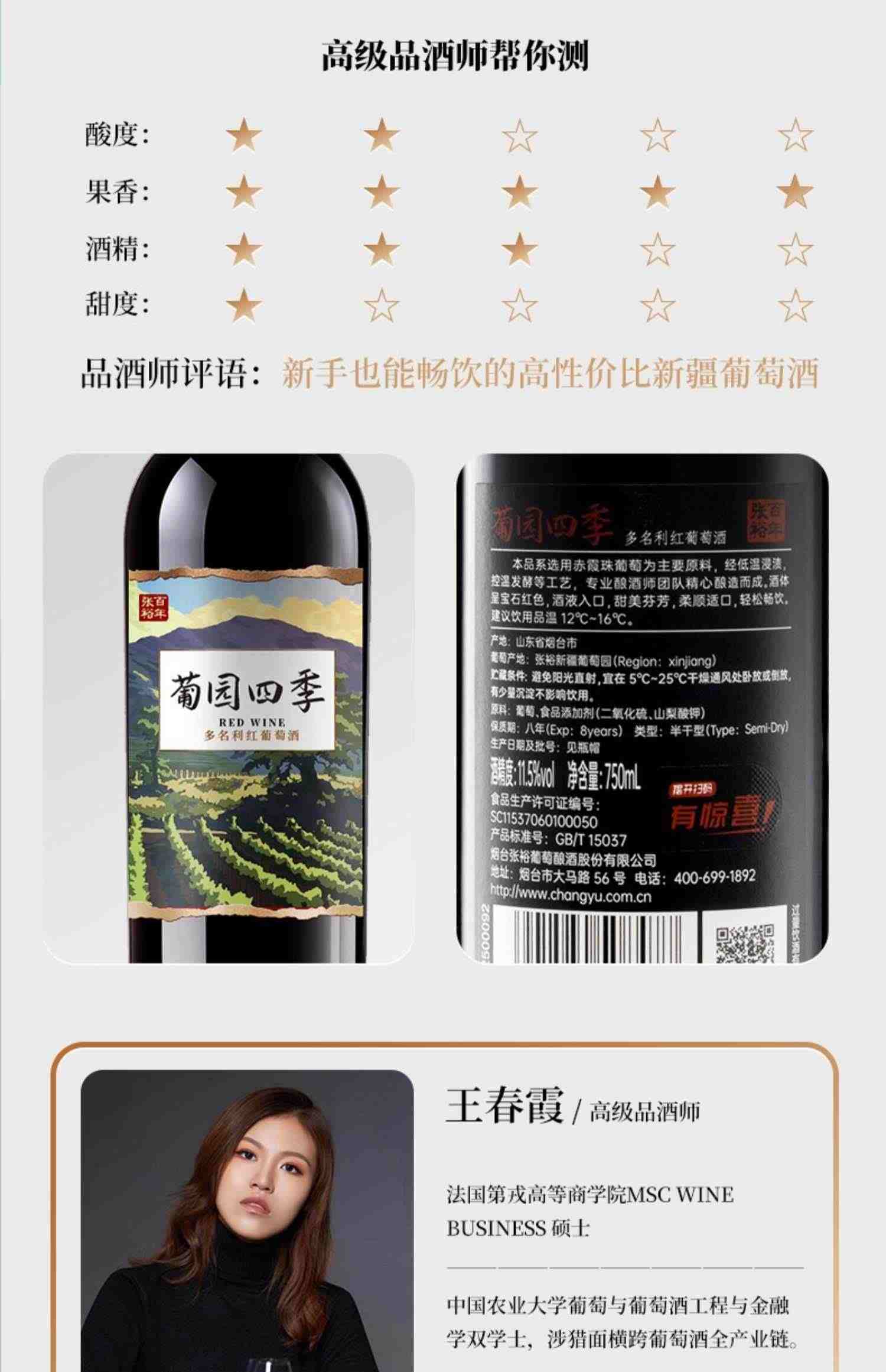 张裕 多名利新疆红酒官方旗舰店正品半干型红葡萄酒赤霞珠整箱