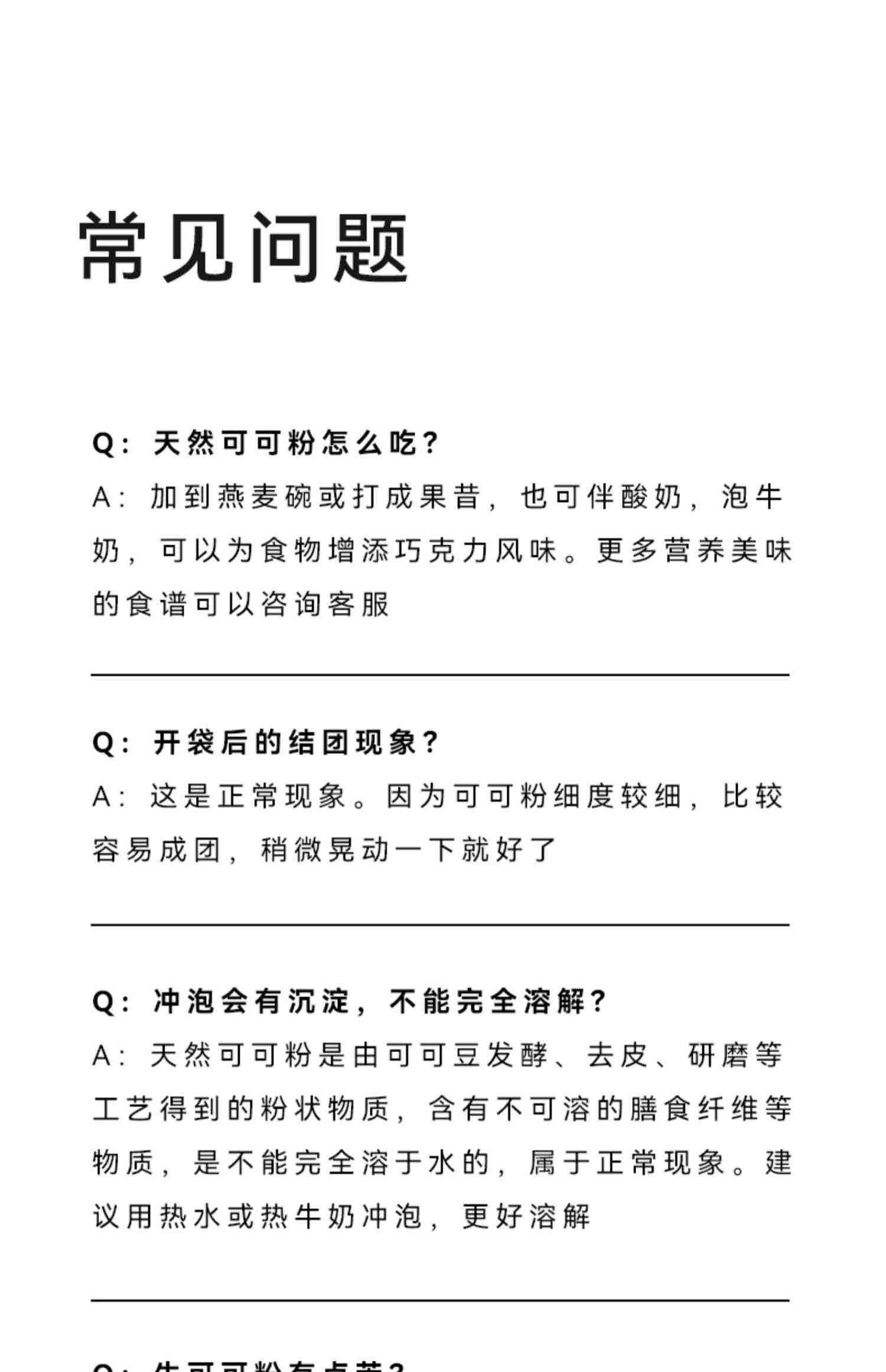 ohmyfood天然低脂可可粉冲饮帕未碱化梅生可可粉烘培专用0添加拉