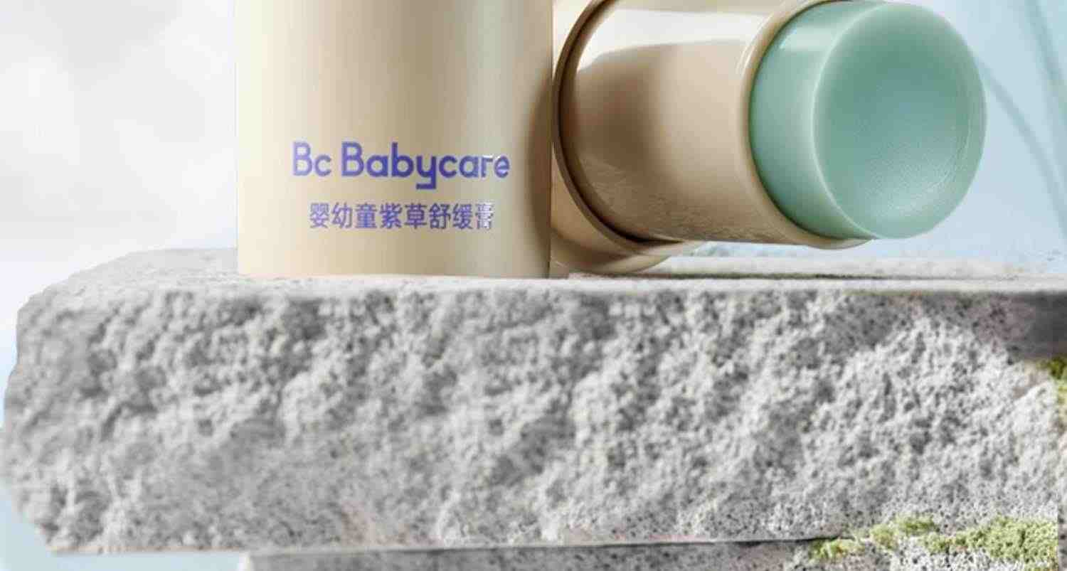 babycare紫草膏婴儿专用宝宝儿童孕妇驱蚊液叮咬舒缓修护非止痒膏