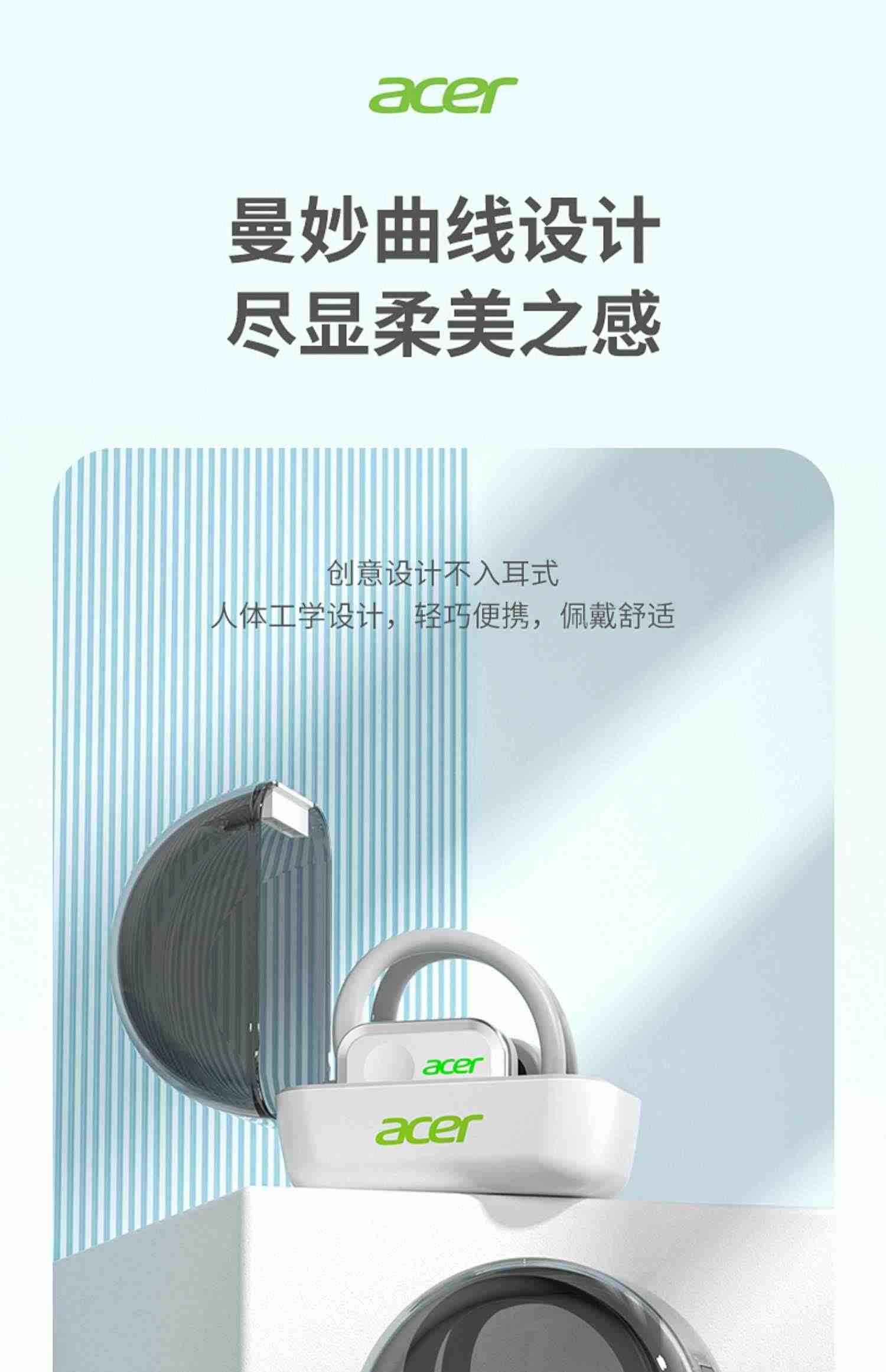 Acer宏碁无线蓝牙耳机开放式运动跑步不入耳挂式适用宏基小米华为