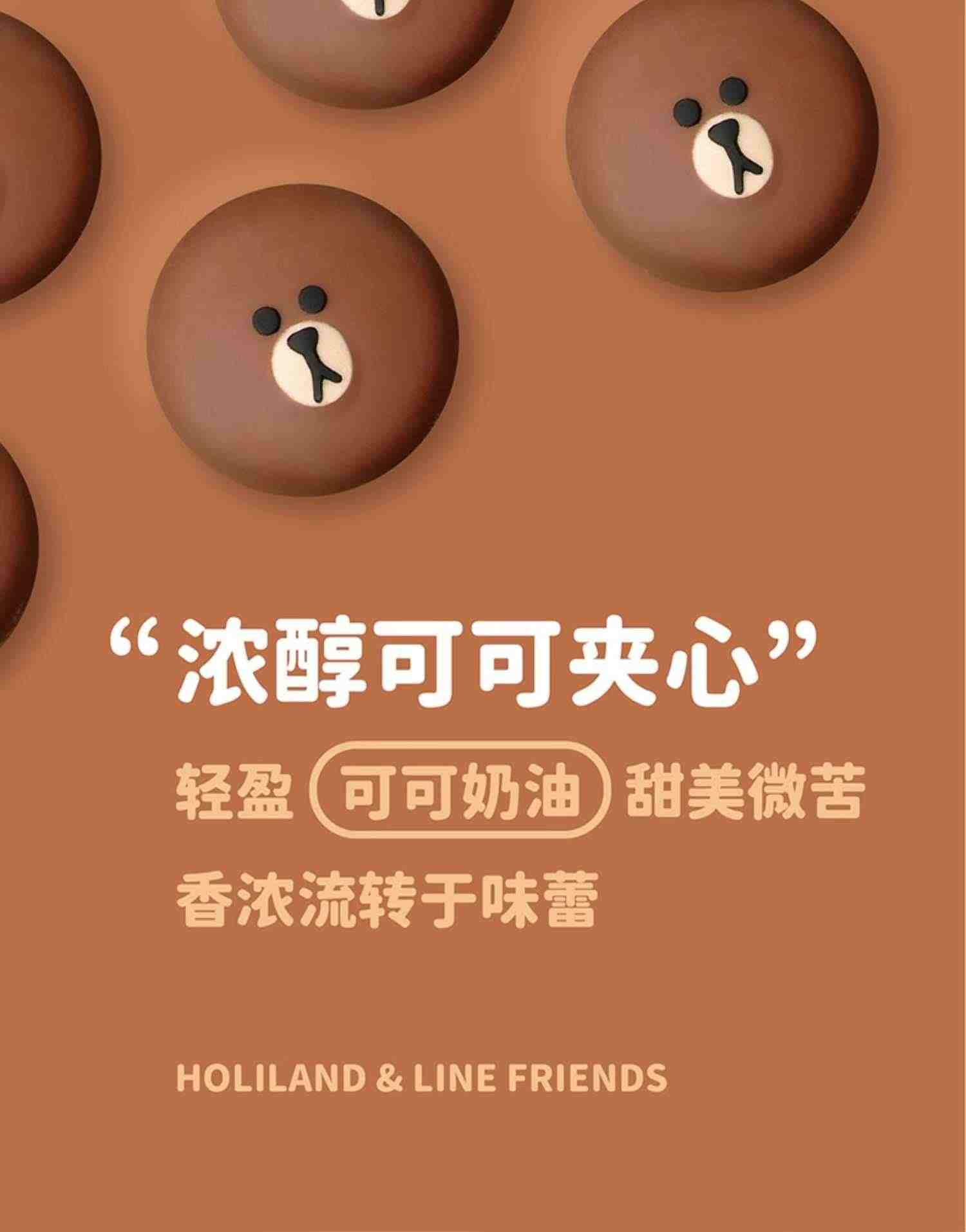 好利来&LINE FRIENDS联名布朗可可派夹心派礼盒零食蛋糕糕点甜品