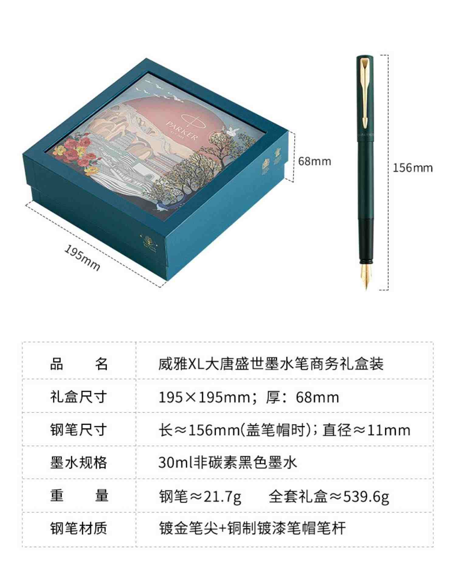 派克官方正品新款大唐盛世钢笔礼盒威雅XL逐浪蓝墨水笔学生练字笔高档精致男女士商务送礼免费定制名字LOGO