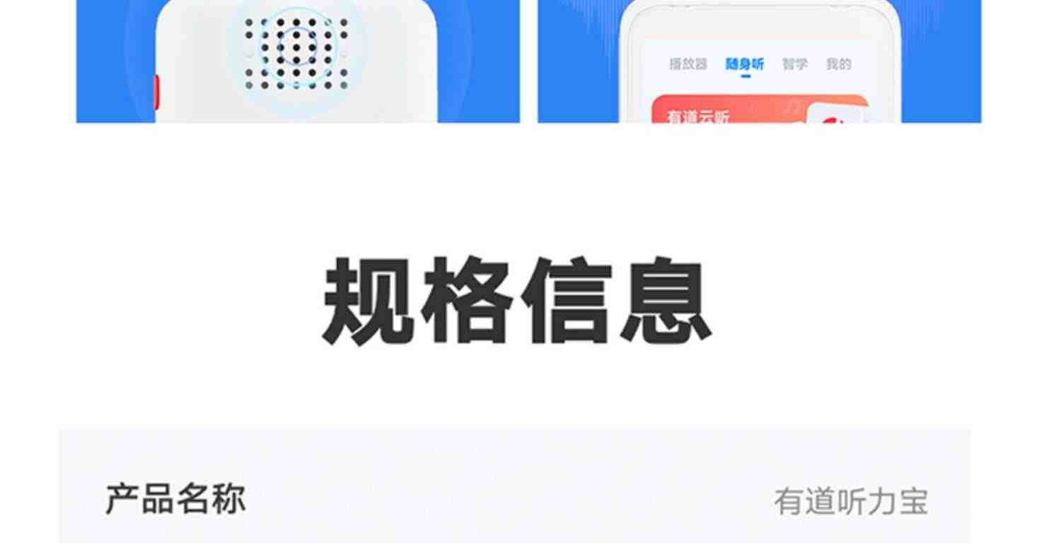 网易有道听力宝英语学习机一年级到高中家教复读机口语听说随身听学习神器小学生初中生磨耳朵播放器64G16G