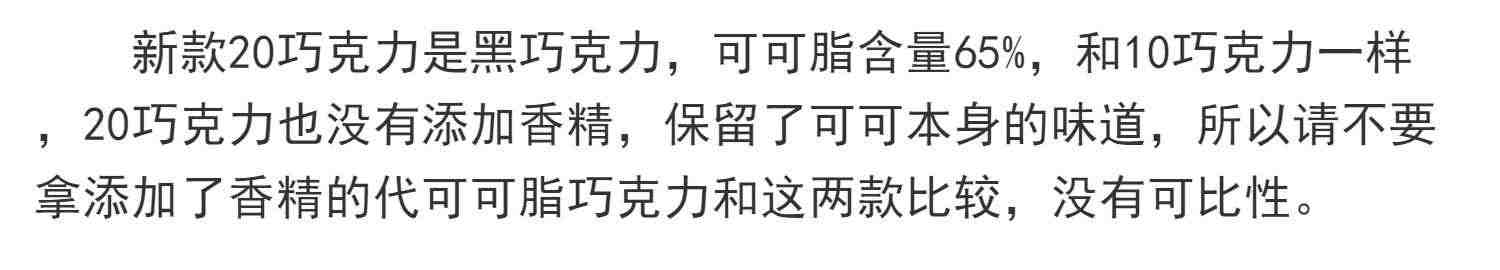 10型可可脂牛奶巧克力20型黑巧克力情人节礼物礼盒装喜糖儿童零食