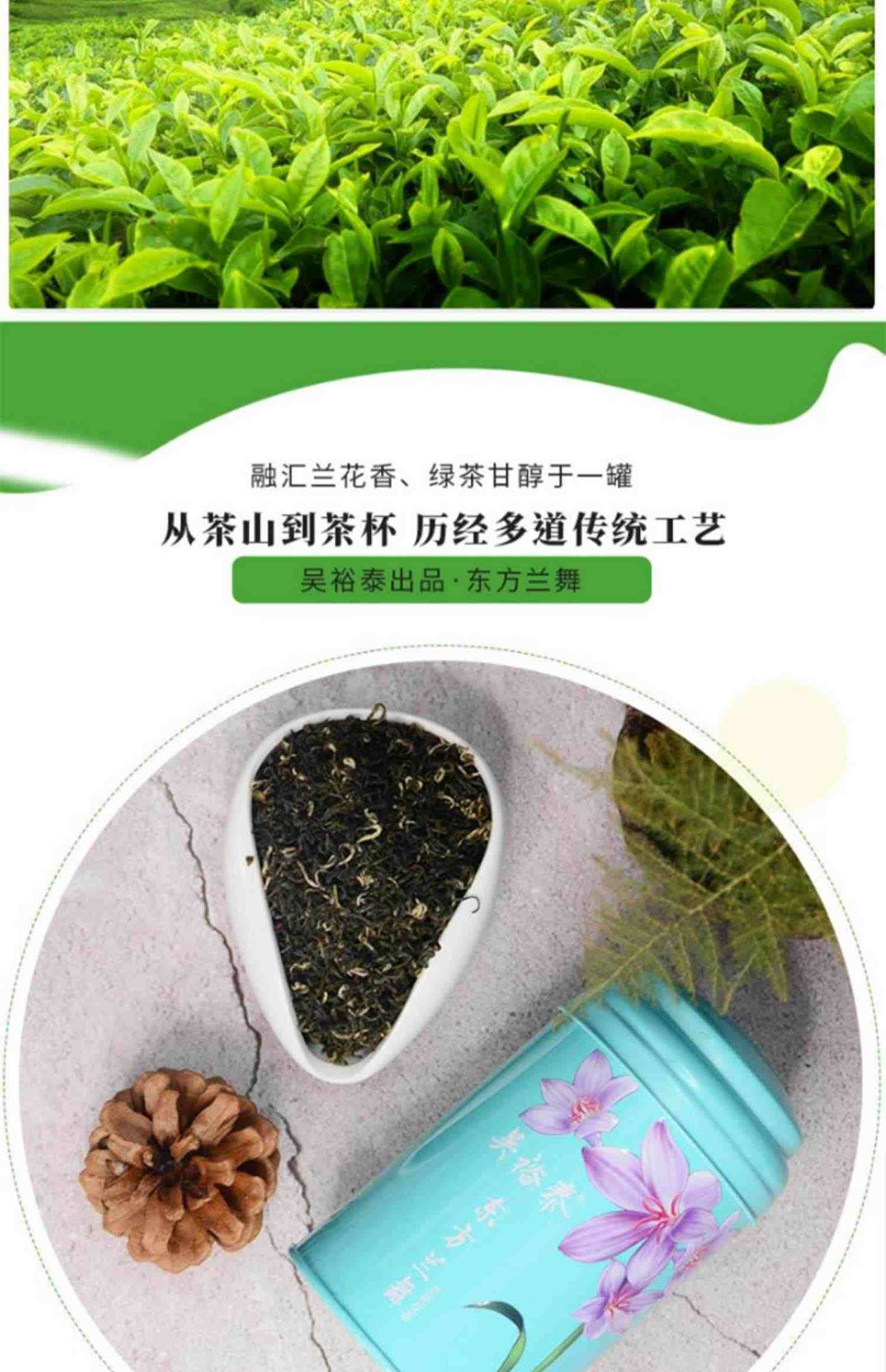 吴裕泰茶叶中华老字号冷泡茶东方兰舞兰花草茶绿茶翠谷幽兰