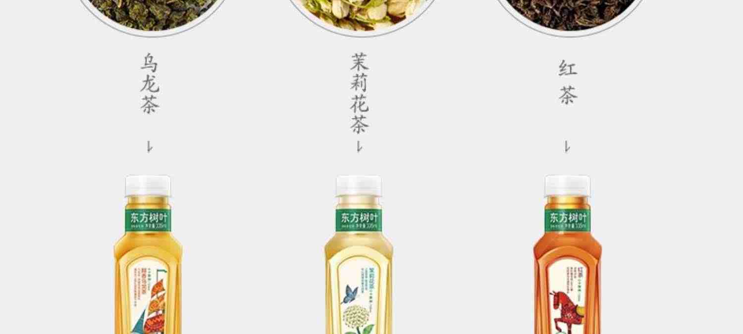 农夫山泉东方树叶黑乌龙无糖茶饮料900ml整箱批发特价茉莉花茶500